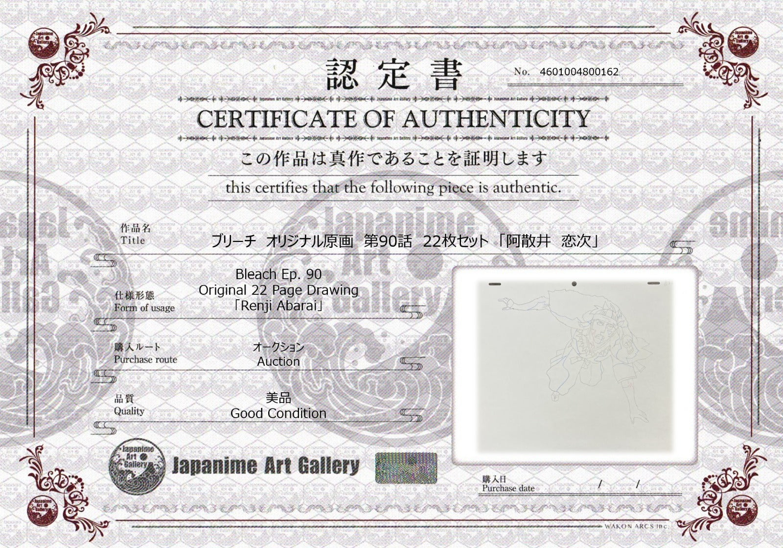 Dibujo original de Bleach (Renji Abarai) Conjunto de 22 páginas