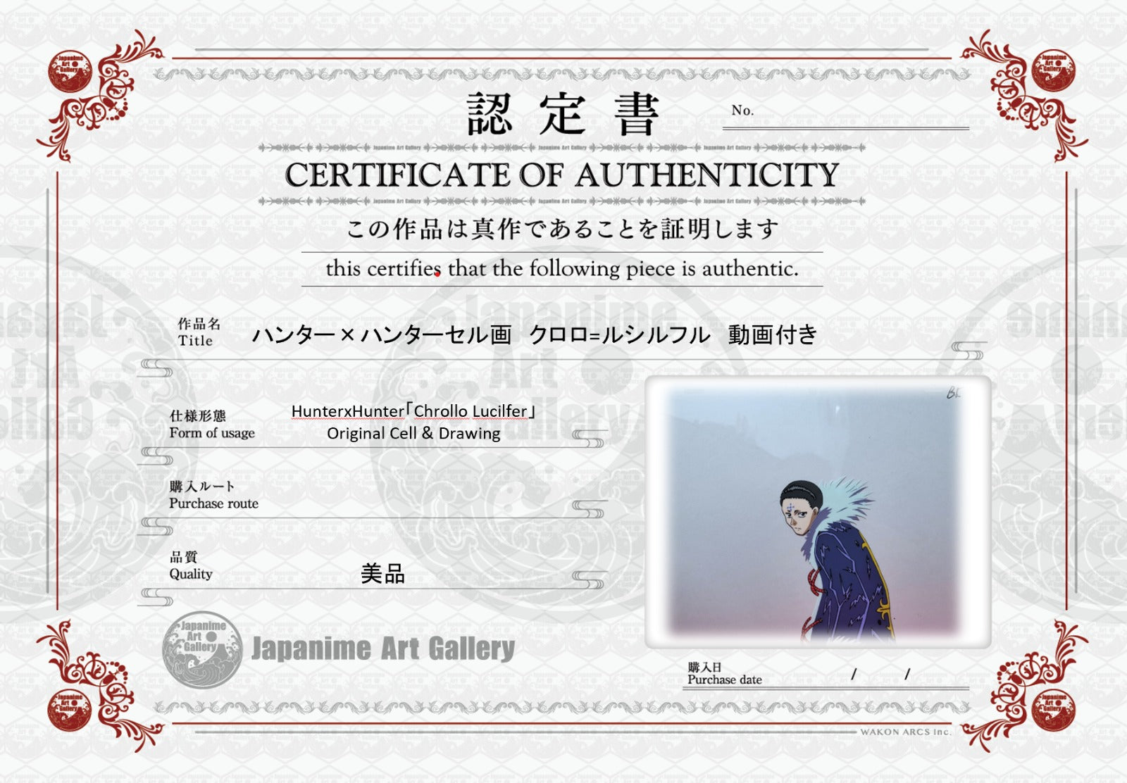 Hunter x Hunter Original Cel and Sketch (Chrollo Lucilfer)