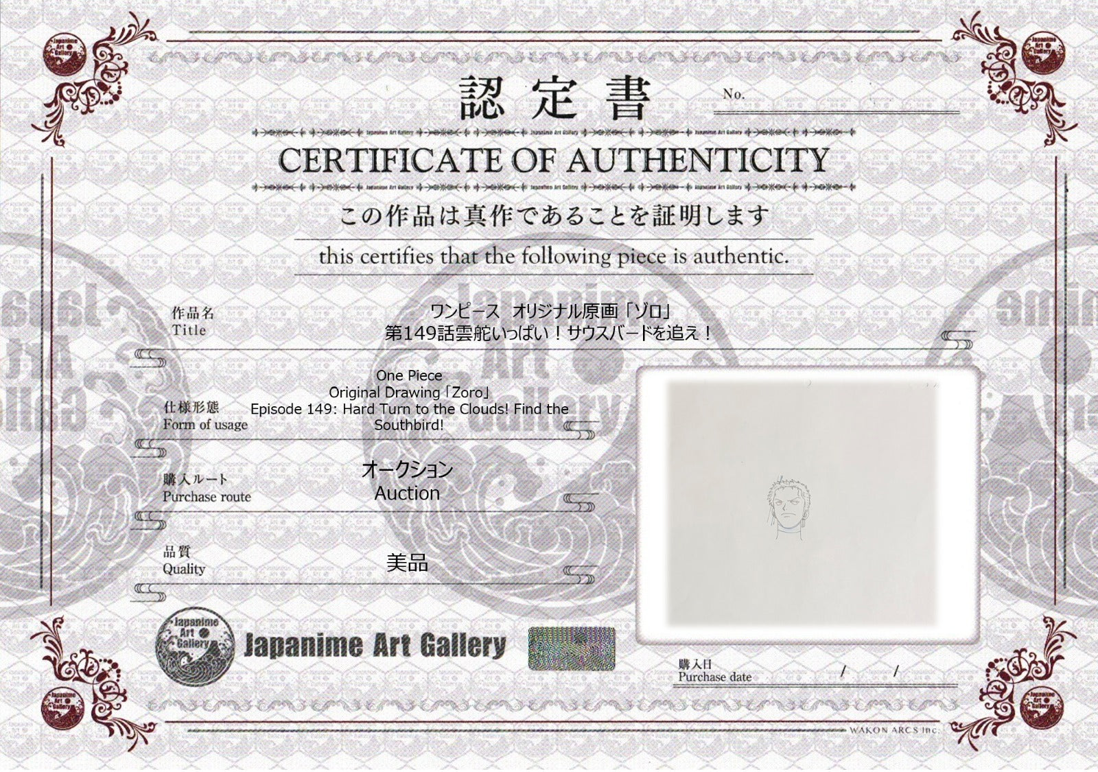 One Piece Original Sketch (Roronoa Zoro)