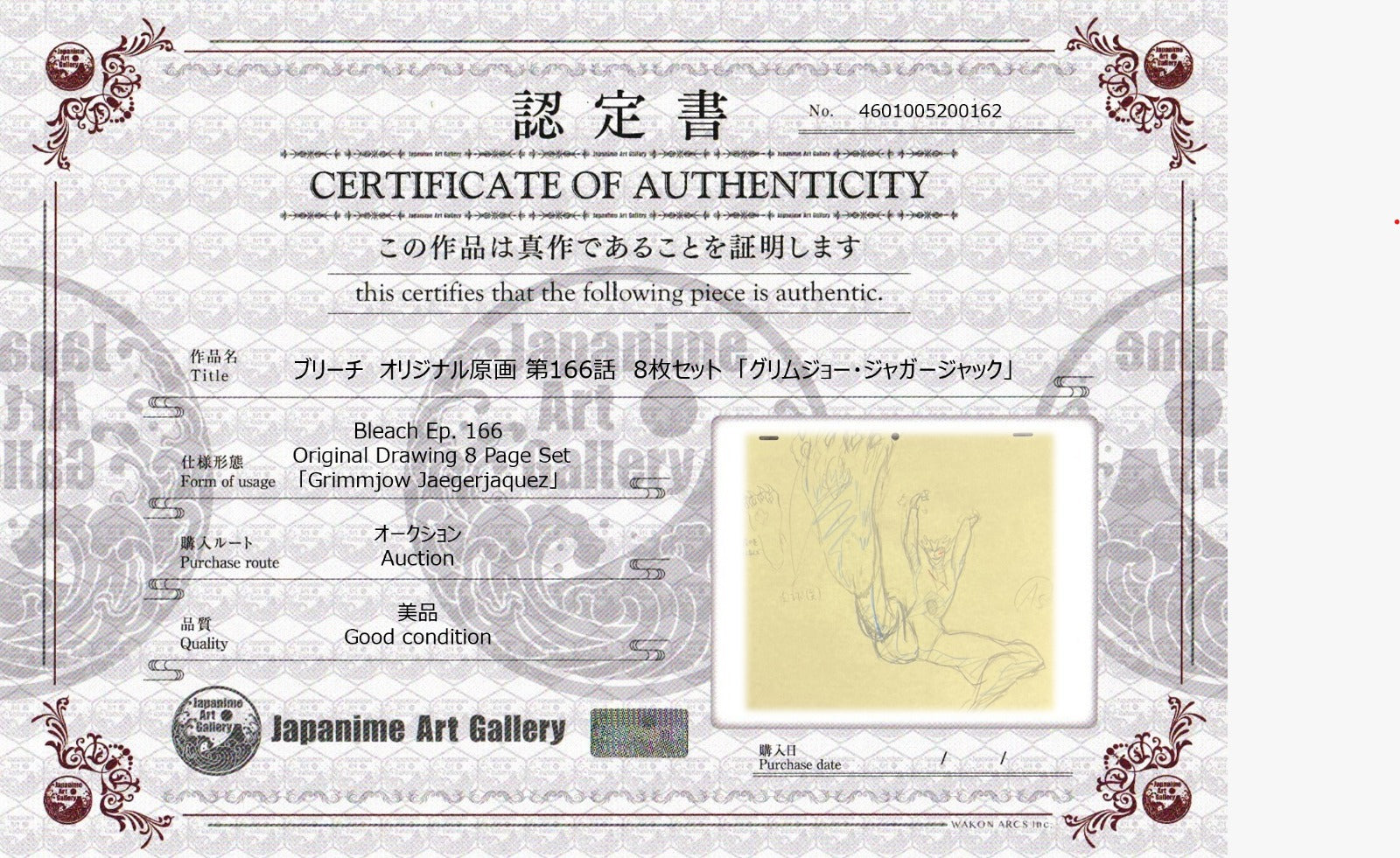 死神原画（葛力姆乔·贾卡·贾奎斯）8页套装