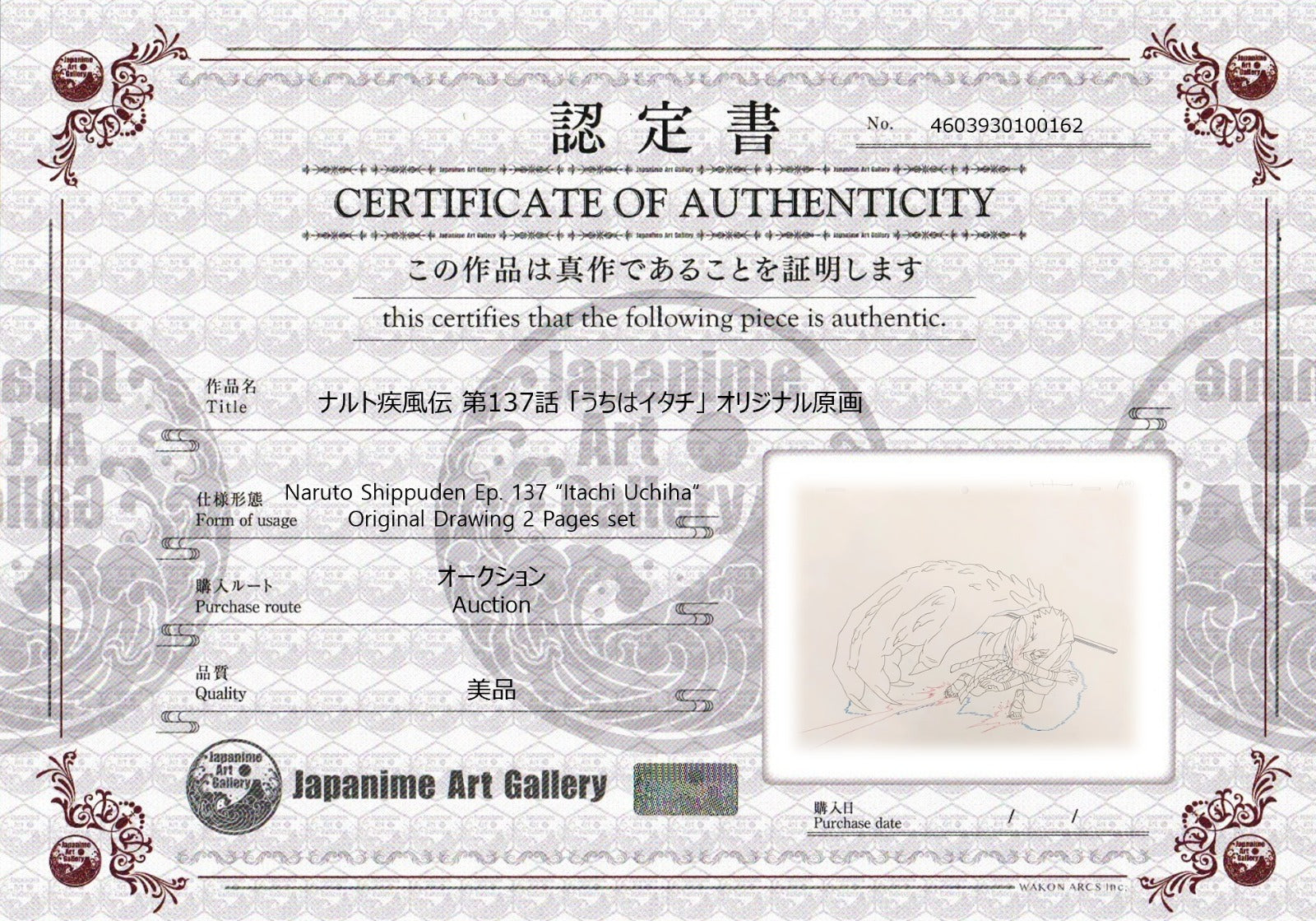 Naruto Original Sketch (Sasuke)