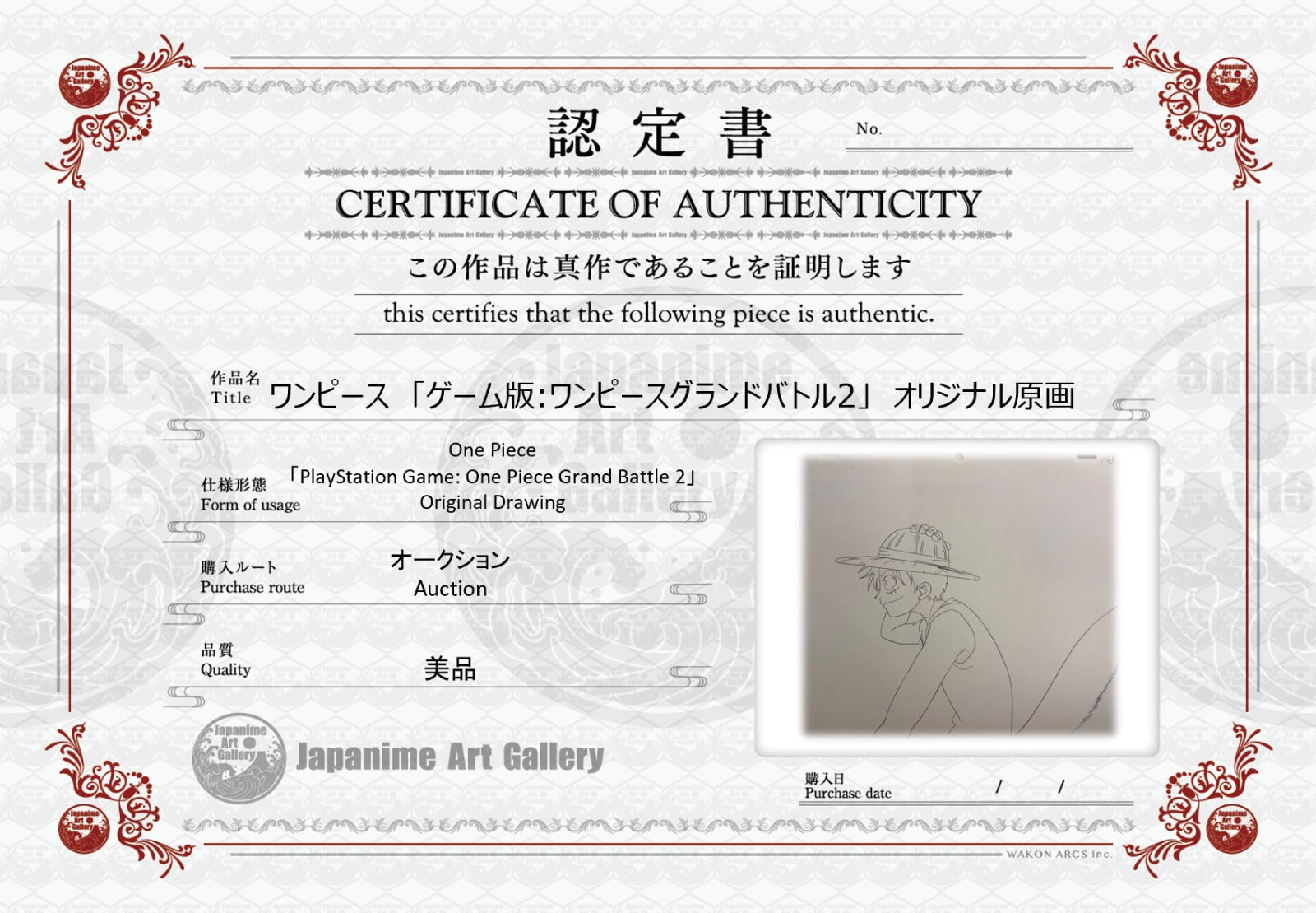One Piece Original Sketch (Luffy)