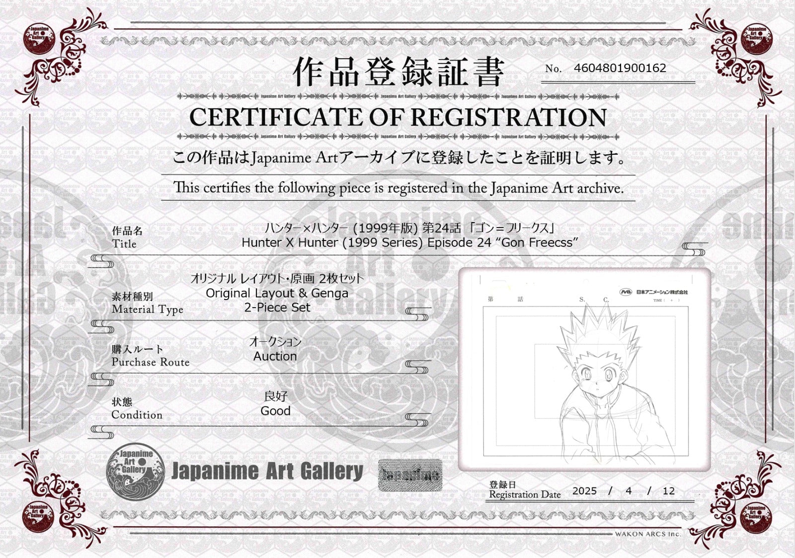 Hunter x Hunter Layout et genga originaux (Gon Freecss) ensemble de 2 pièces