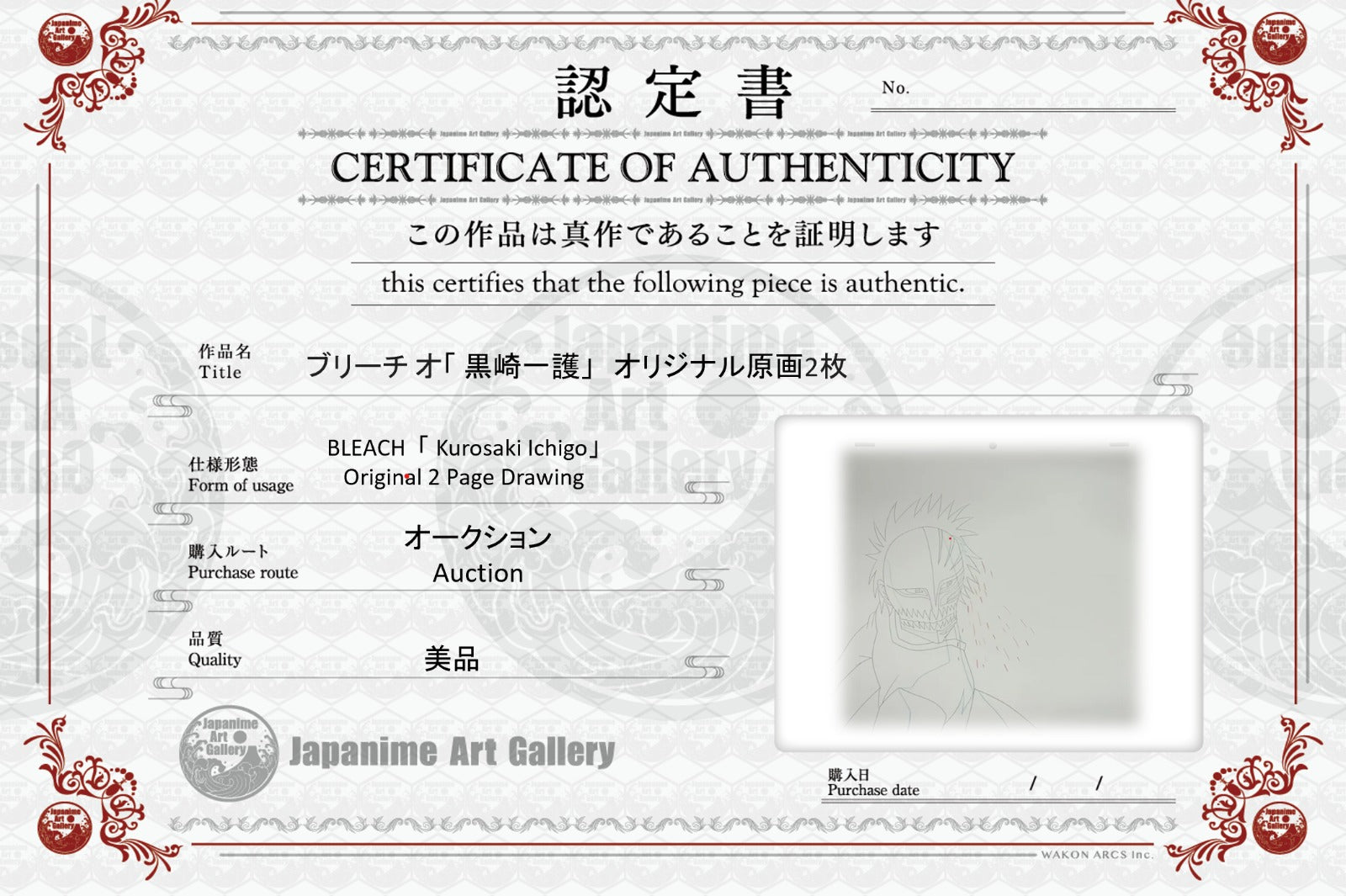 Boceto original de Bleach (Kurosaki Ichigo)