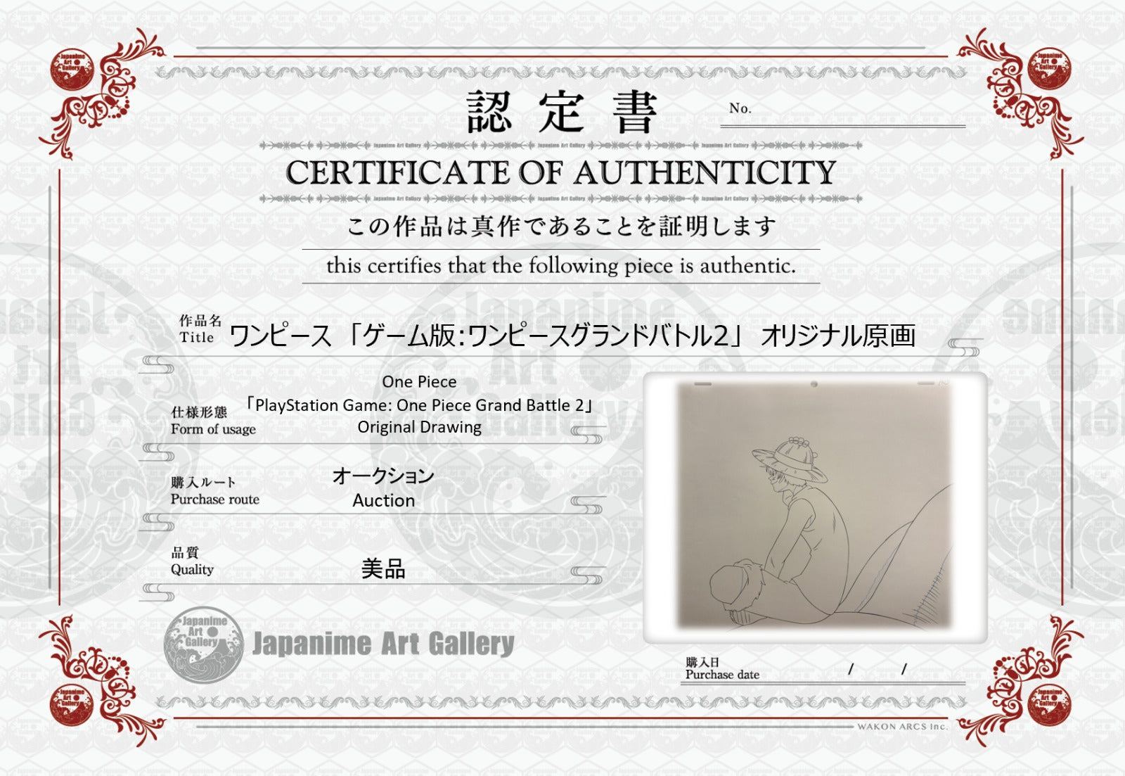 One Piece Original Sketch (Luffy)