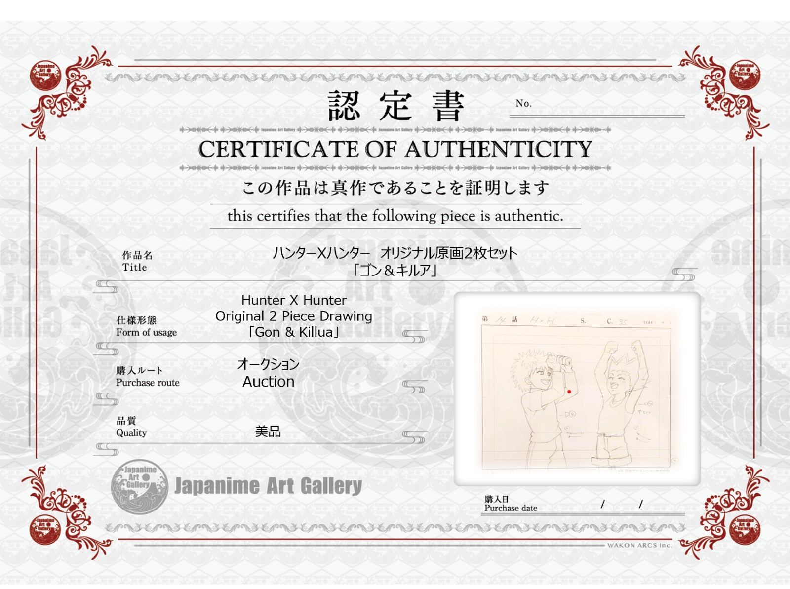 全职猎人 原画集（小杰与奇犽）