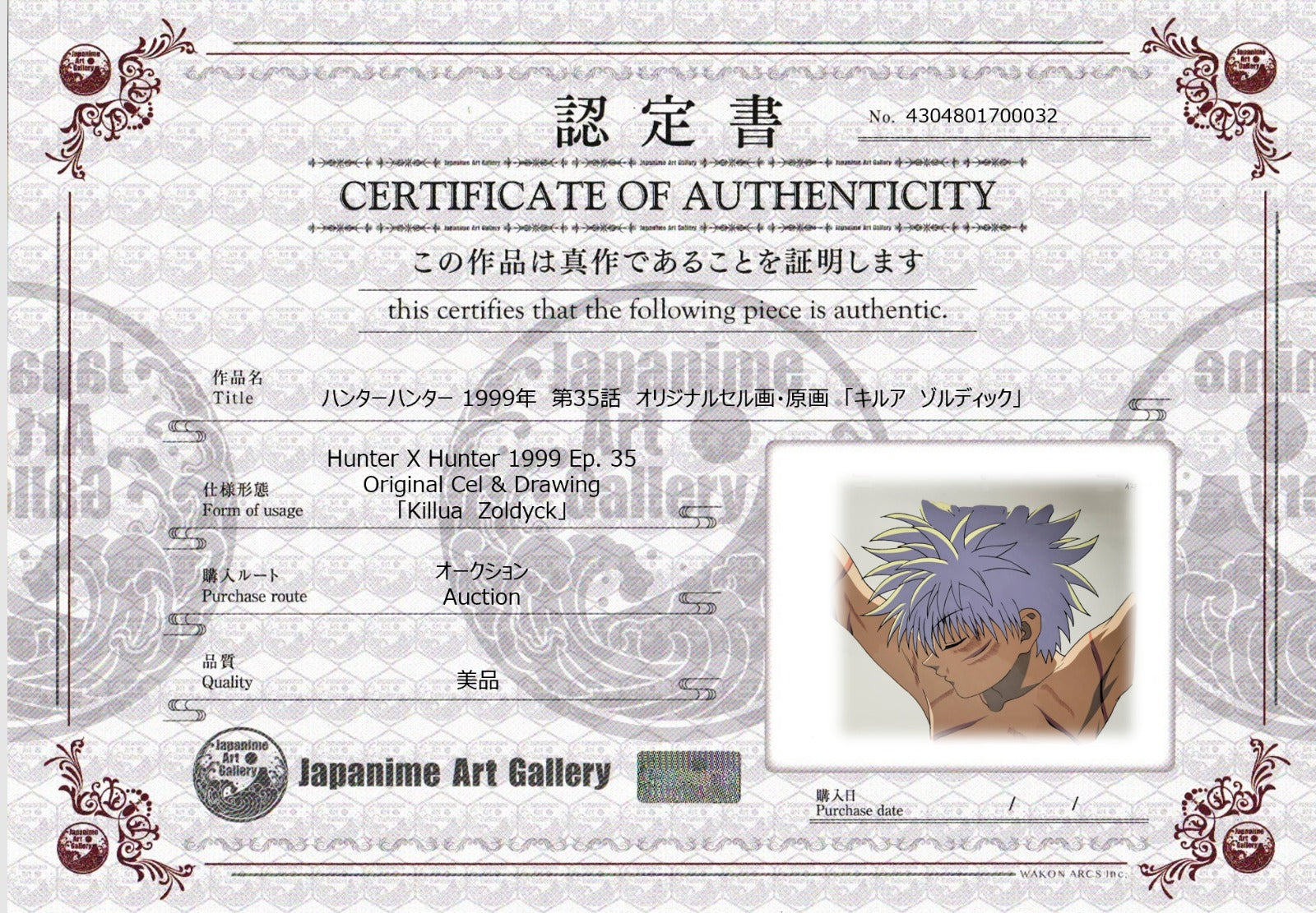 全职猎人 原画胶片与手稿（奇犽）