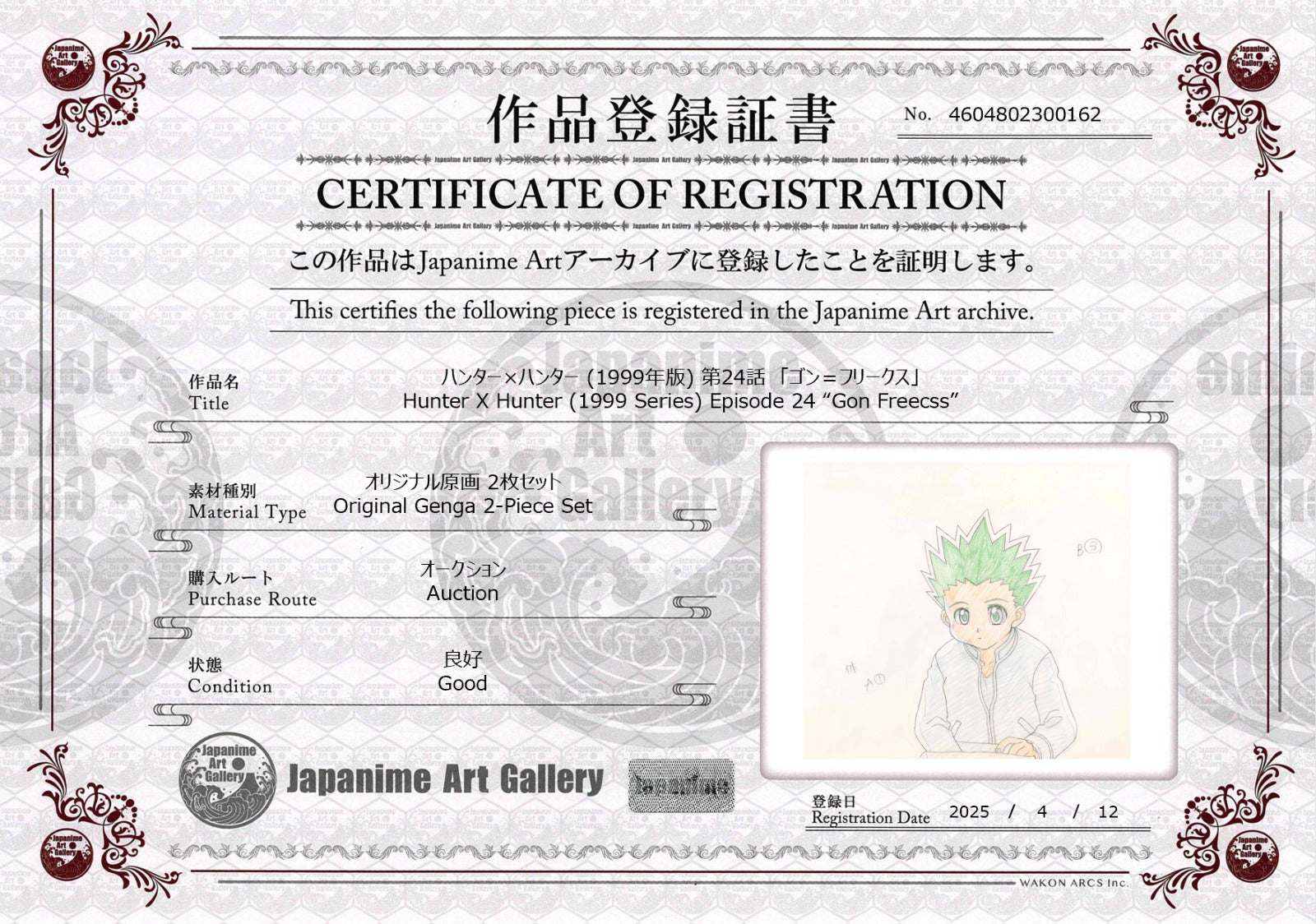 全職獵人 原畫（小傑·富力士）2件套組