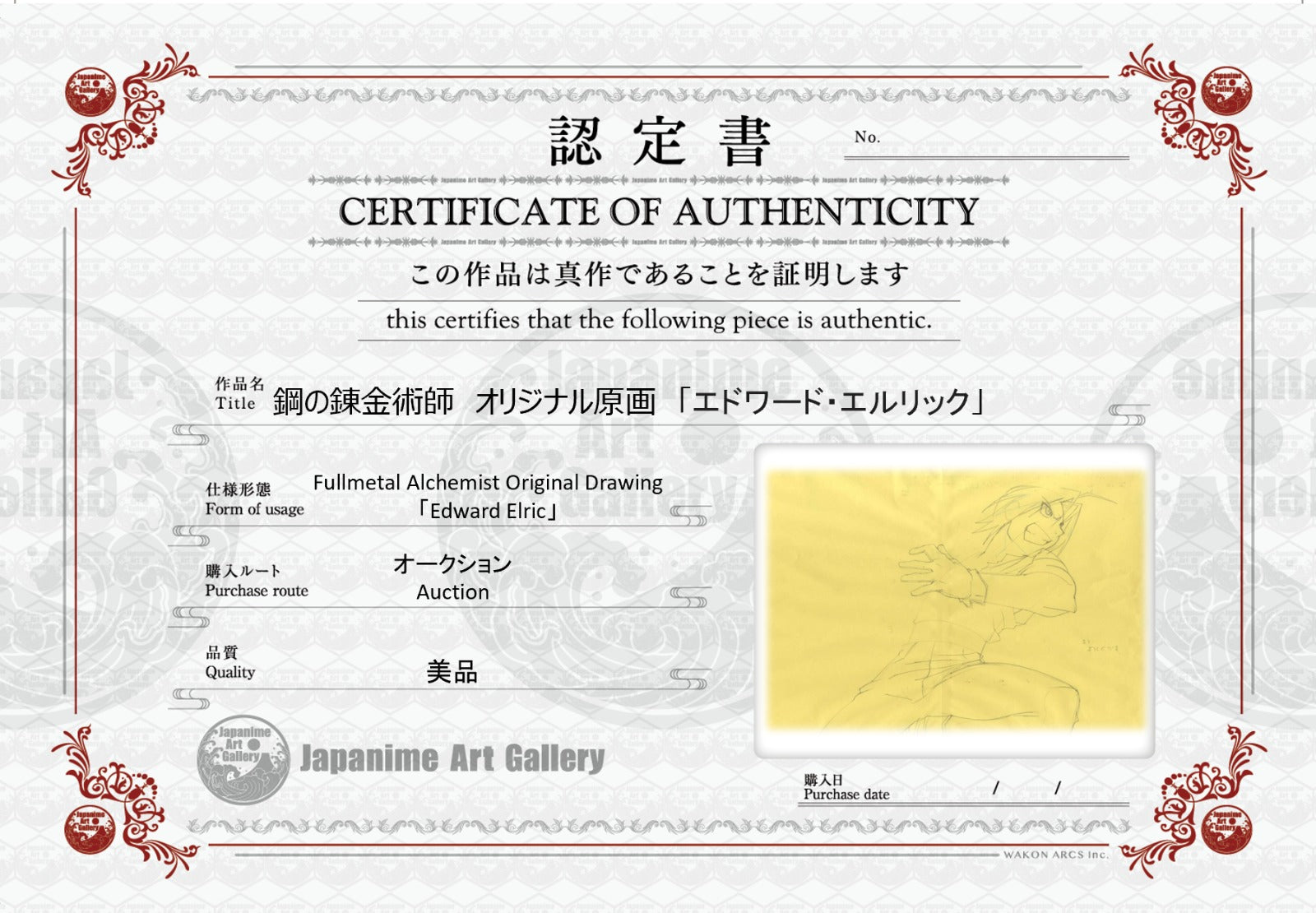 Fullmetal Alchemist Original Sketch (Edward Elric)