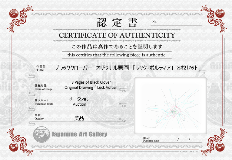 Black Clover Original Sketch (Luck Voltia)