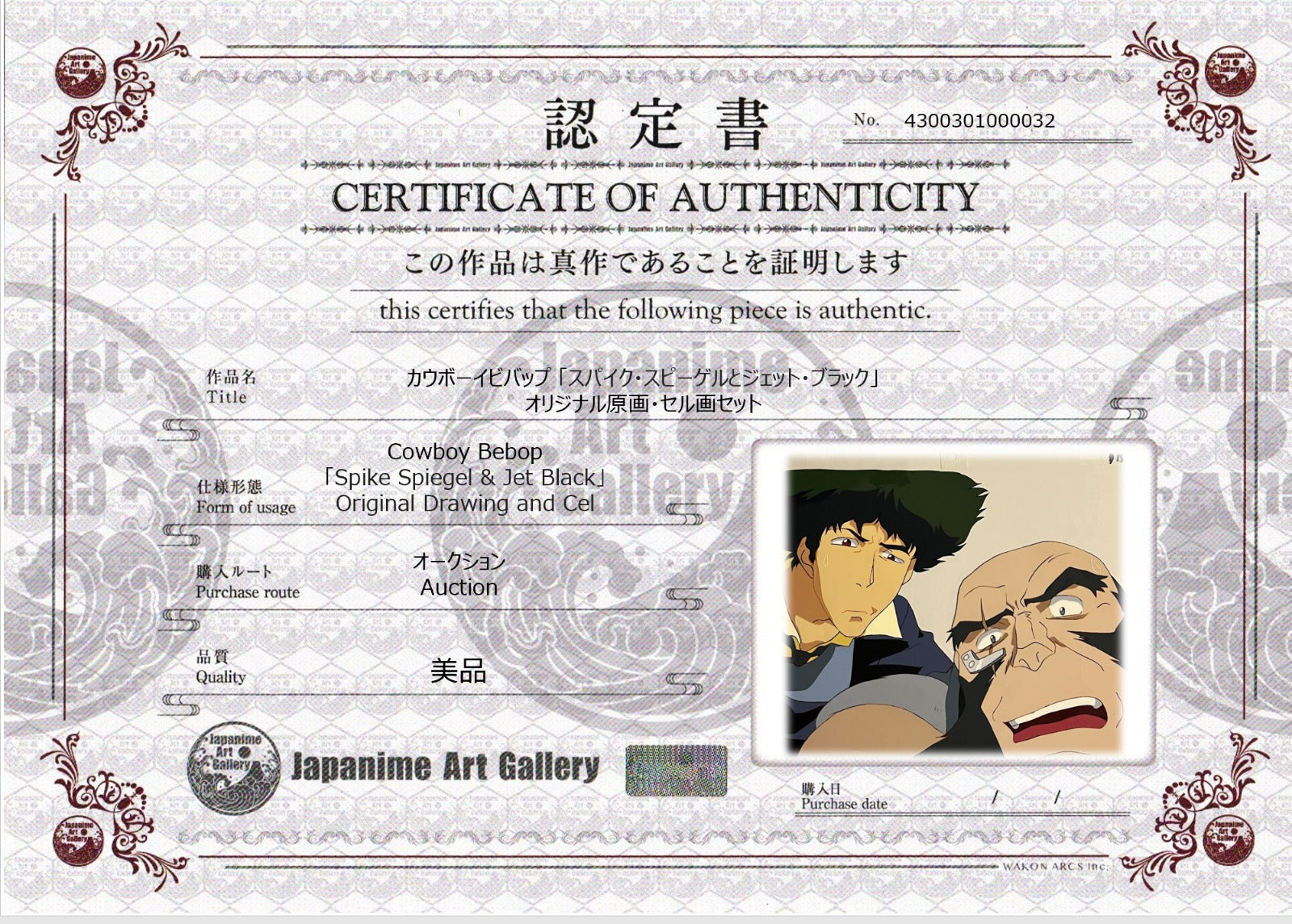 星际牛仔原版赛璐珞片和素描（斯派克·斯皮格尔和杰特·布莱克）