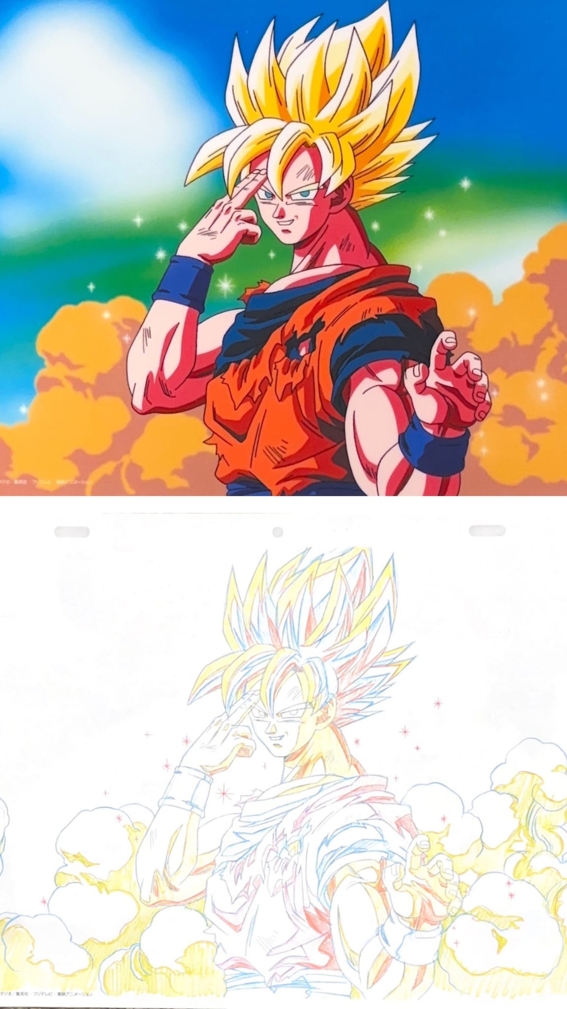 Dragon Ball Limited Reproduction (Son Goku)