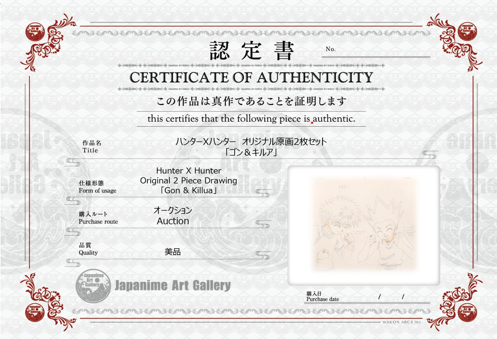 全职猎人 原画集（小杰与奇犽）