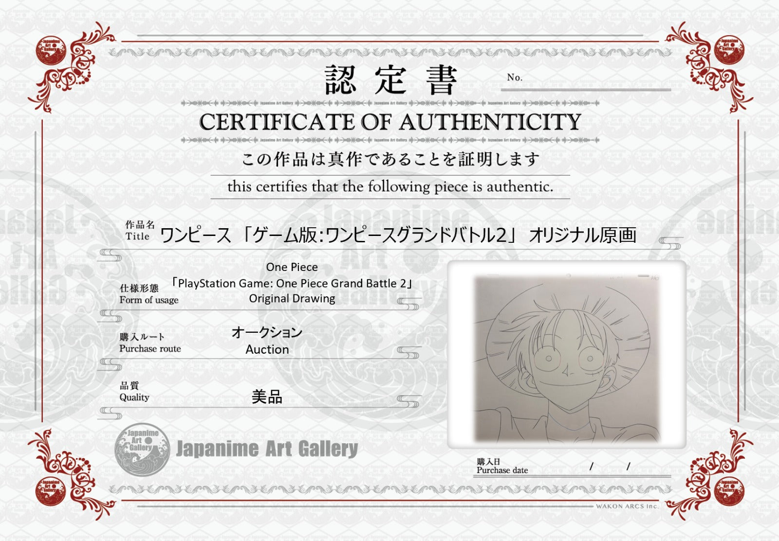 海贼王原画（路飞）