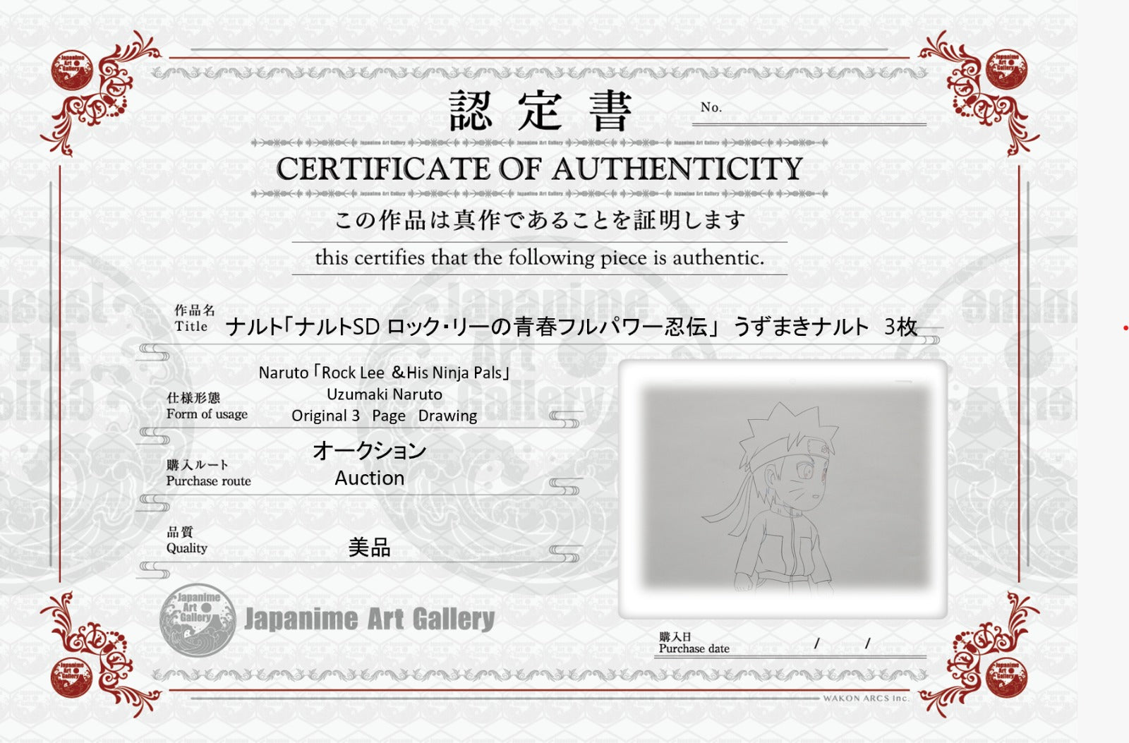 火影忍者原画（漩涡鸣人）