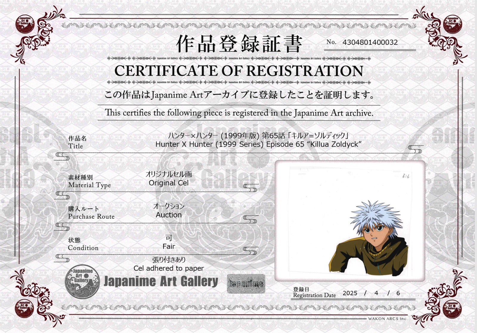 Cel original de Hunter x Hunter (Killua)
