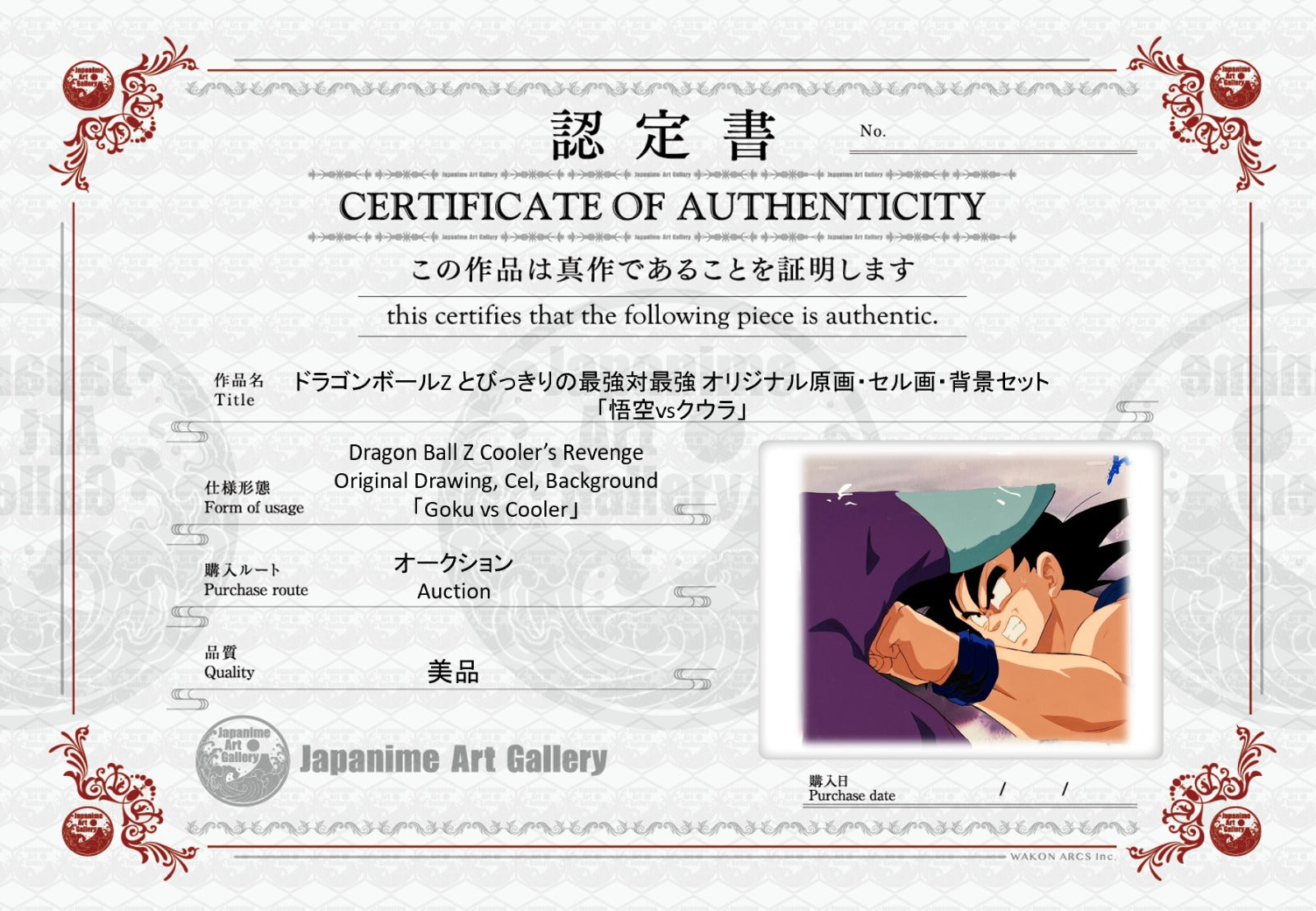 Dragonball Original Cel, Sketch, & Background (Goku Vs. Cooler)