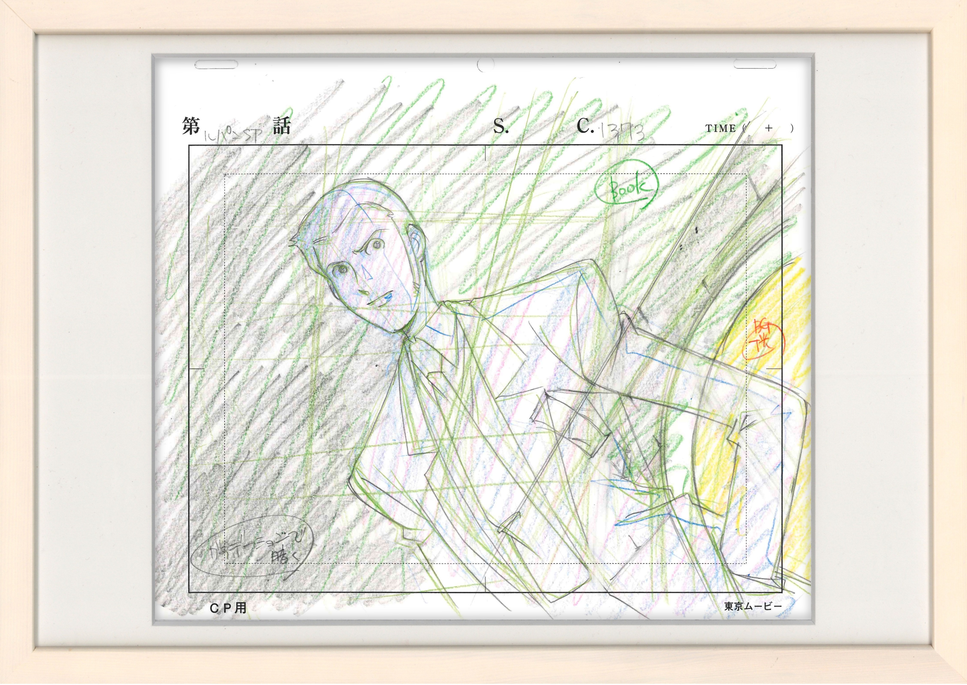 Lupin The Third Original Layout & Layout Copy (Lupin III) 4-Piece Set