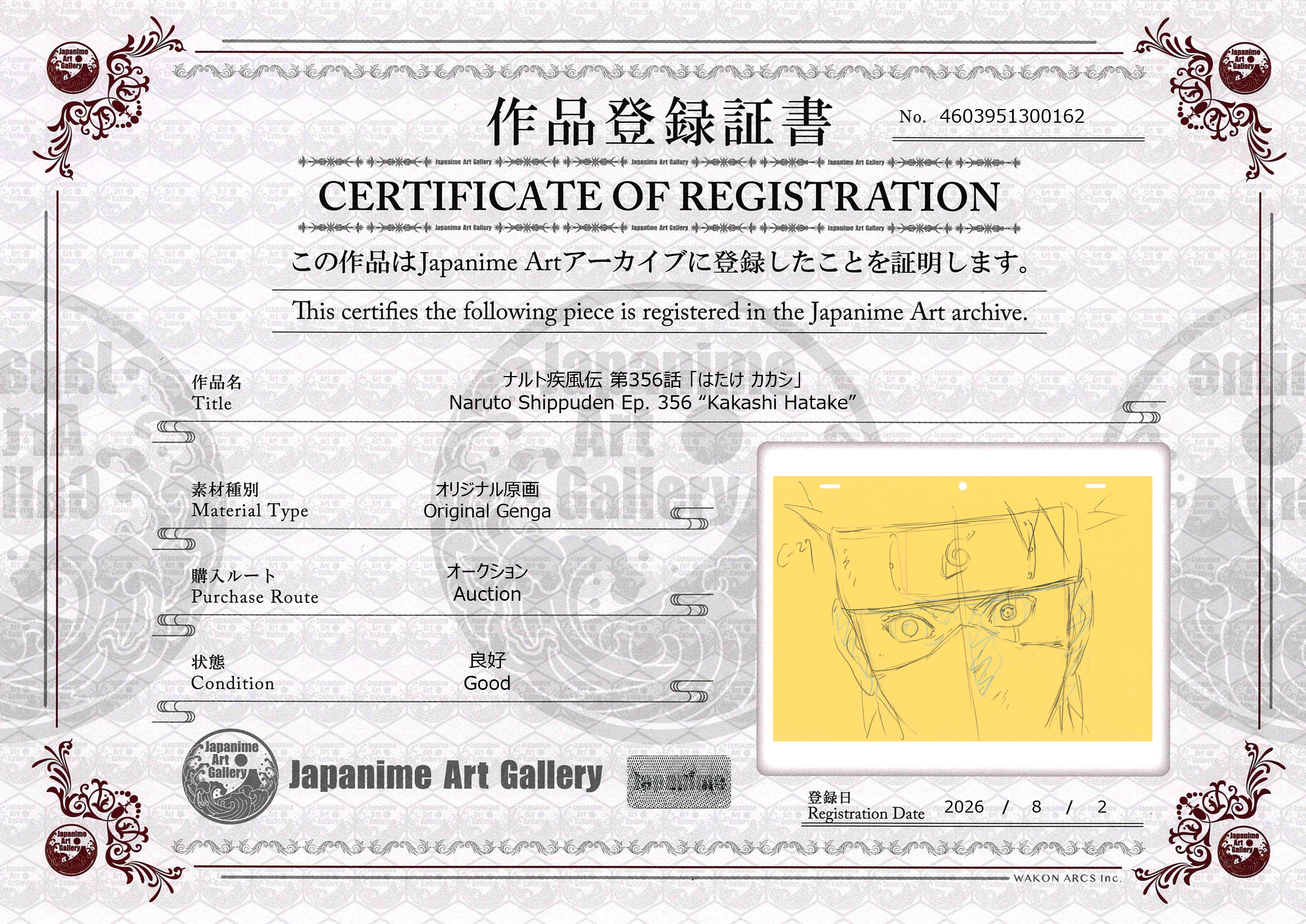 Naruto Shippuden Original Genga (Kakashi Hatake)