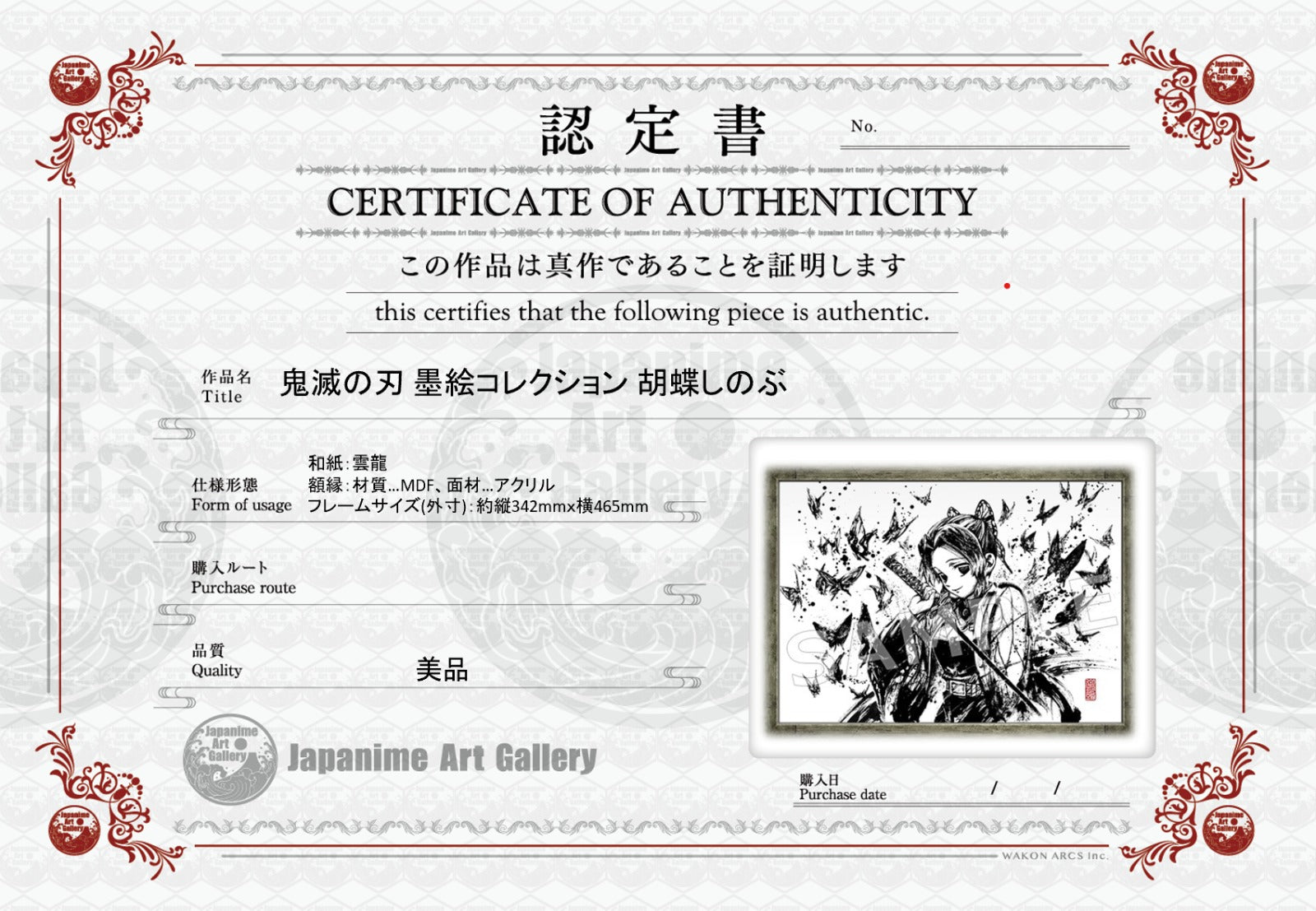 Demon Slayer Limited　Sumi-e Print (Shinobu)