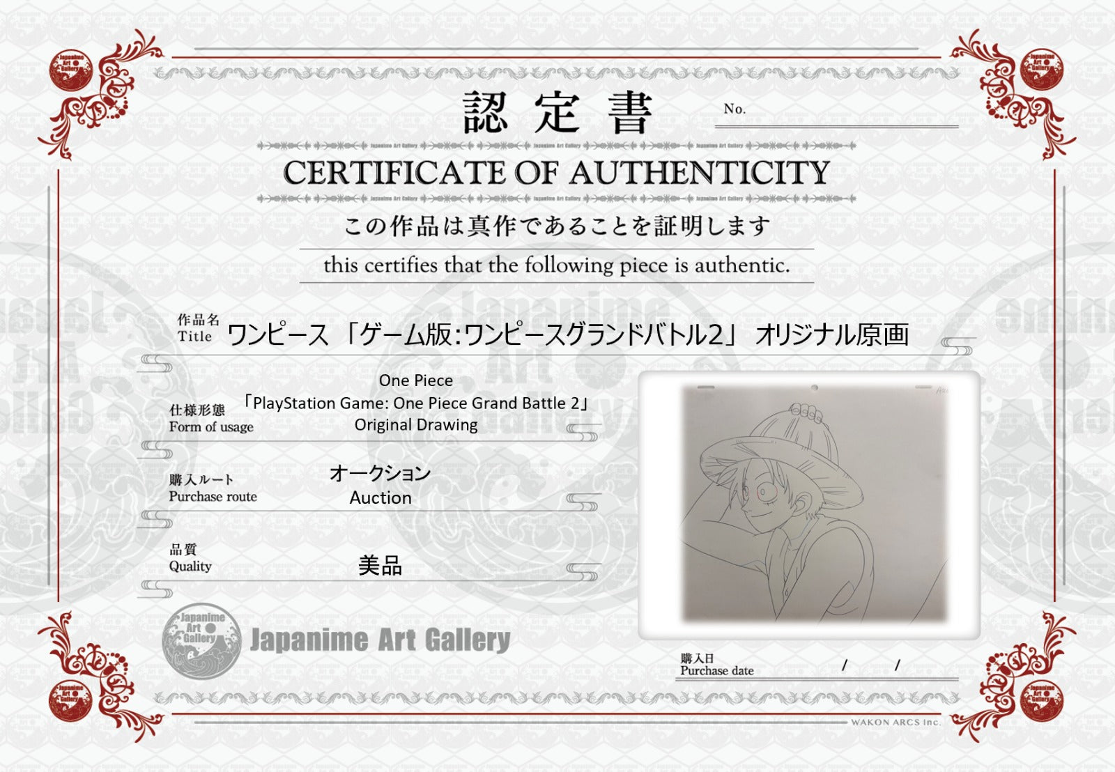 One Piece Original Sketch (Luffy)