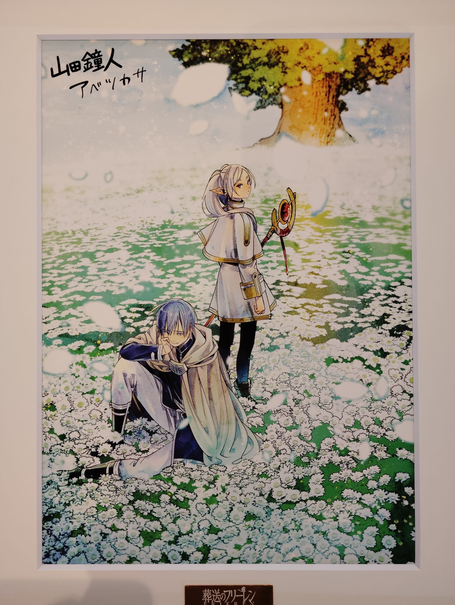 Frieren: Beyond Journey's End Limited Numbered Print