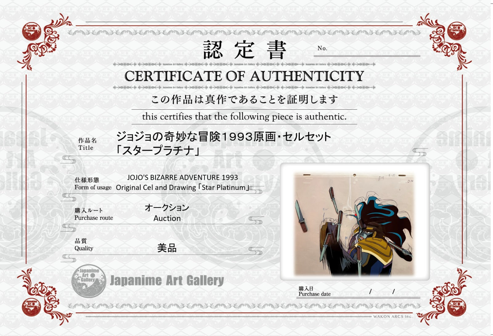 Celdas y bocetos de JoJo's Bizarre Adventure (Star Platinum)