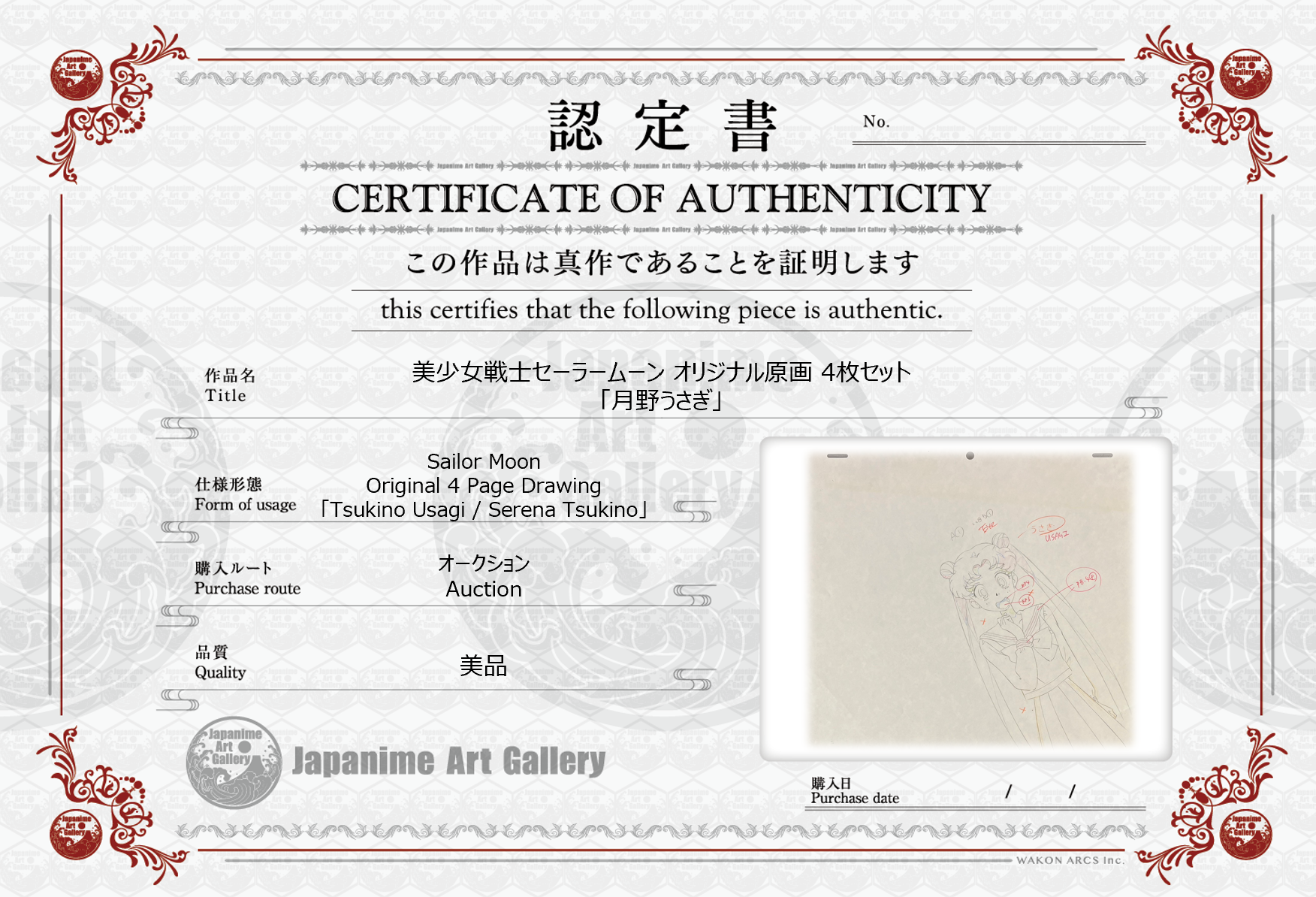 Sailor Moon Original Drawing (Serena Tsukino)