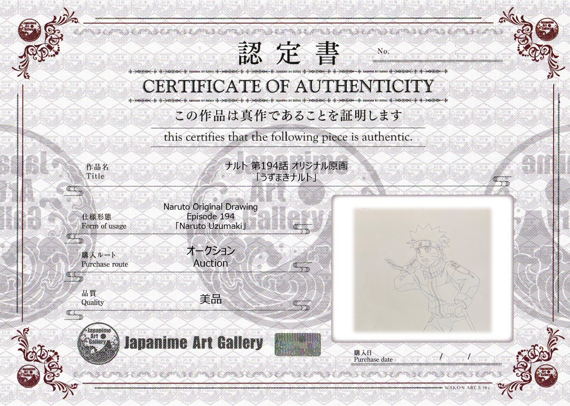 Naruto Original Sketch (Naruto Uzumaki)