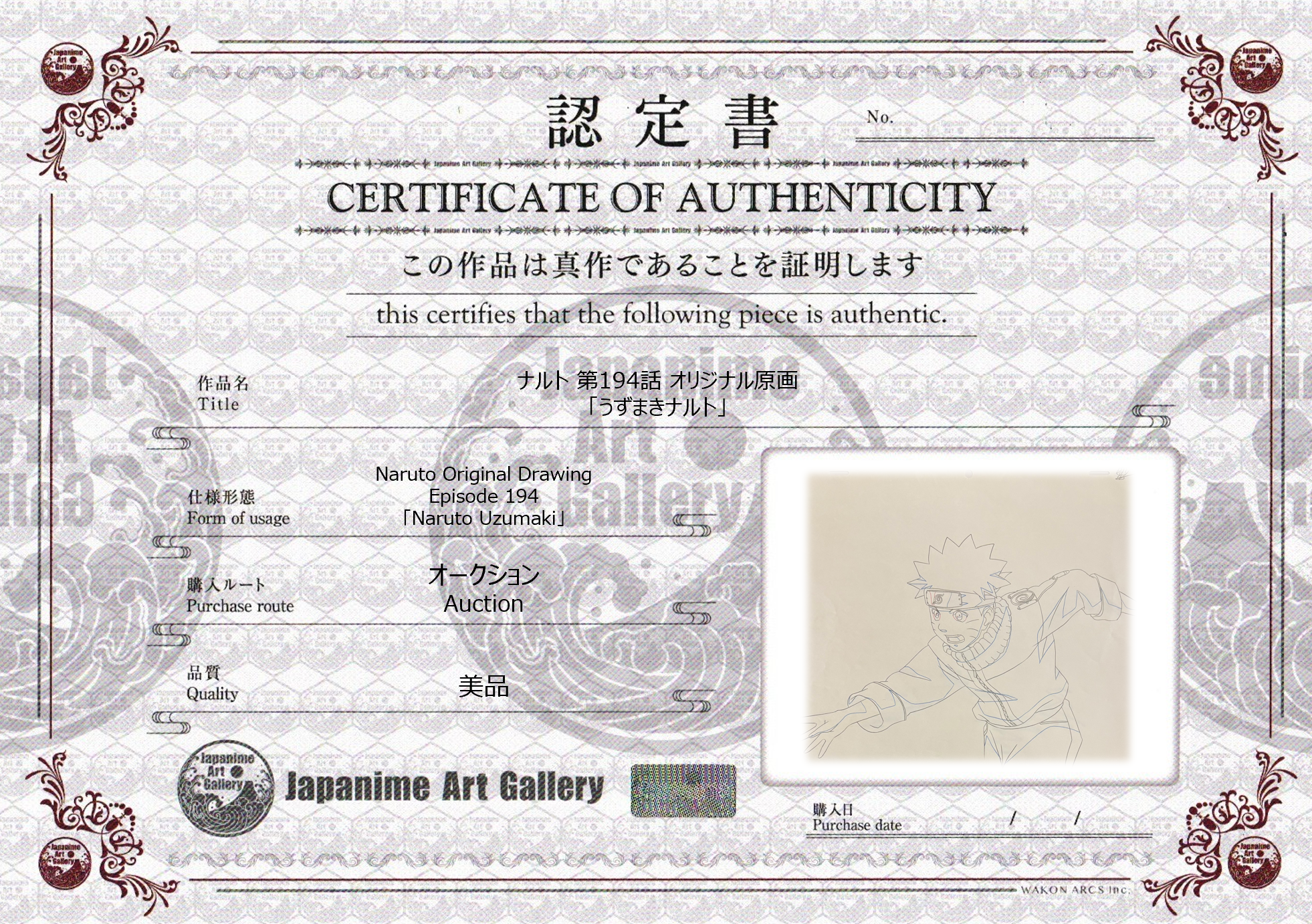 Naruto Original Sketch (Naruto Uzumaki)