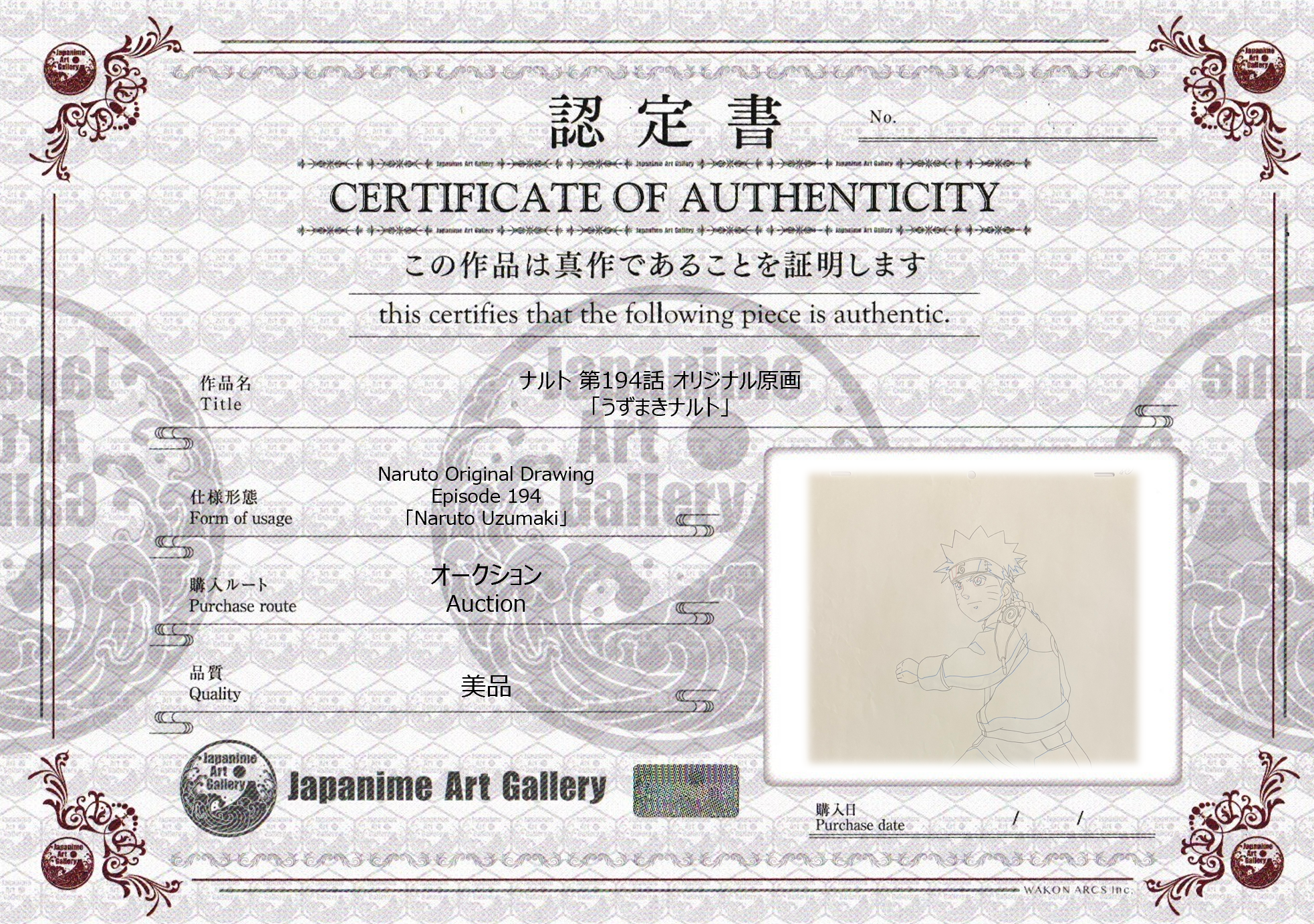 Naruto Original Sketch (Naruto Uzumaki)