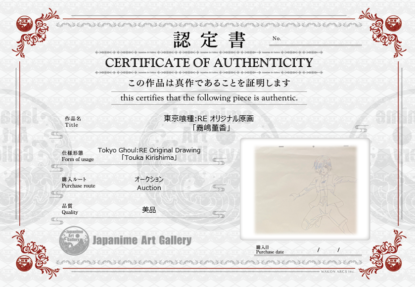 东京食尸鬼原画（金木研）