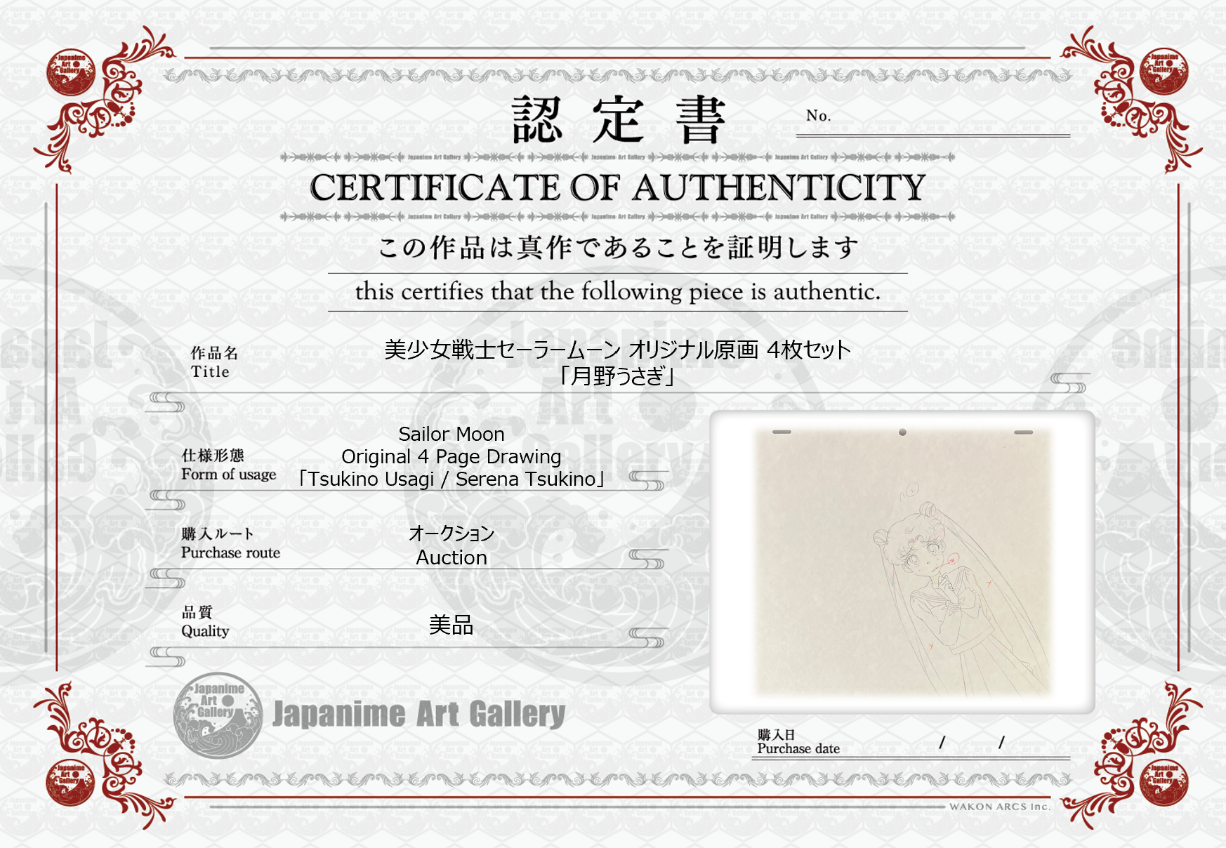 Sailor Moon Original Drawing (Serena Tsukino)