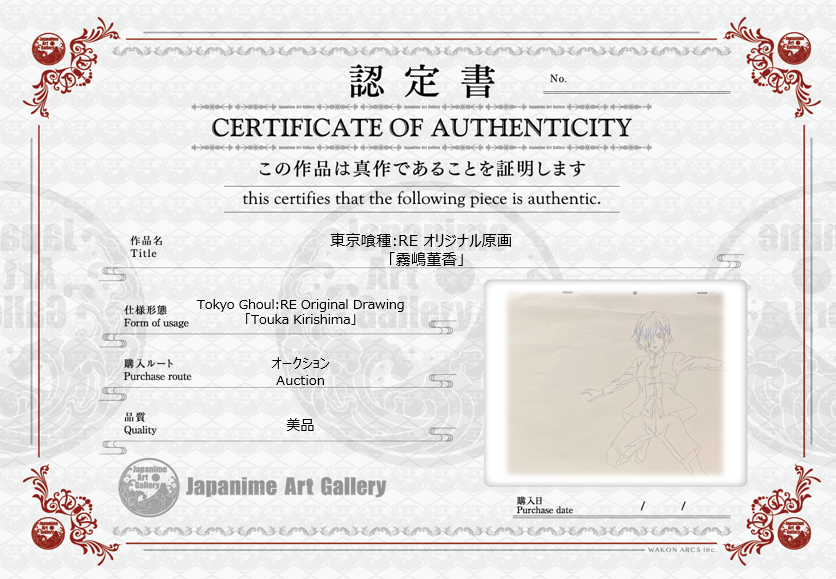 东京食尸鬼原画（金木研）