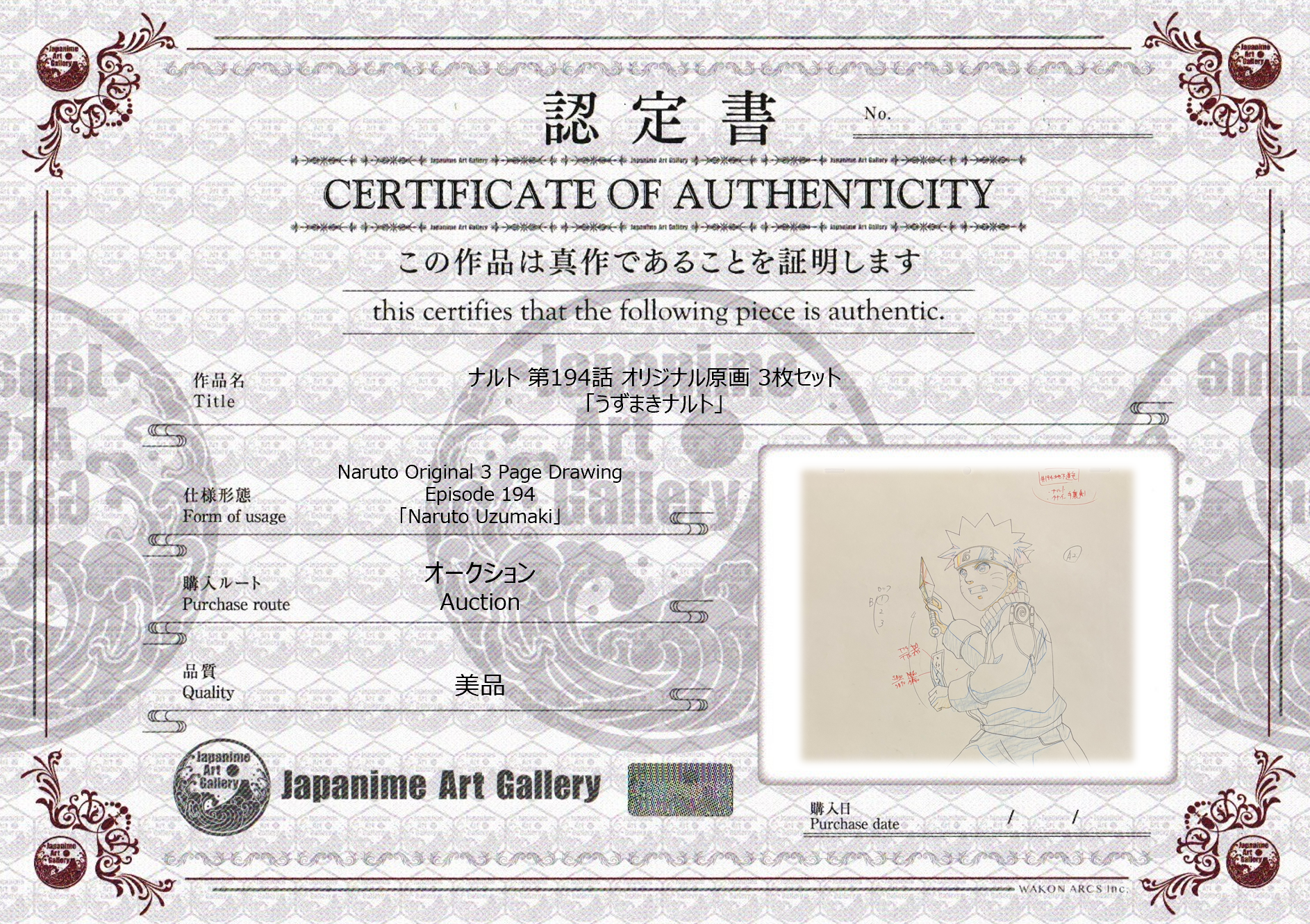 Naruto Original 3 Page Sketch (Naruto Uzumaki)