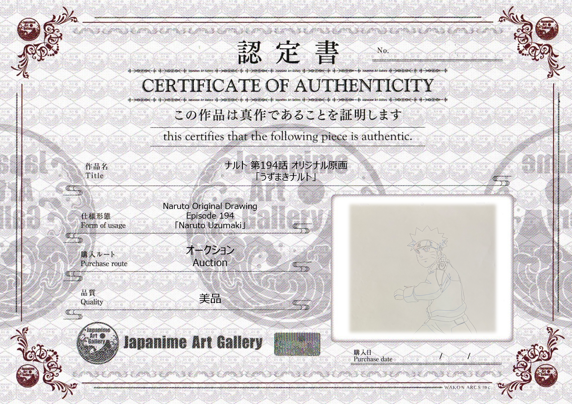 Naruto Original Sketch (Naruto Uzumaki)