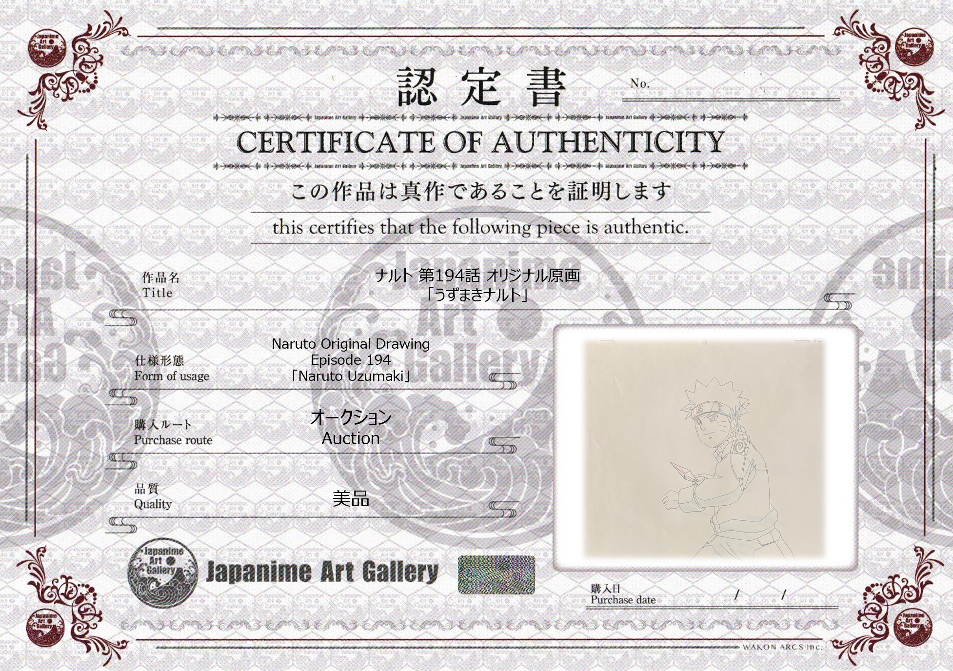 Naruto Original Sketch (Naruto Uzumaki)