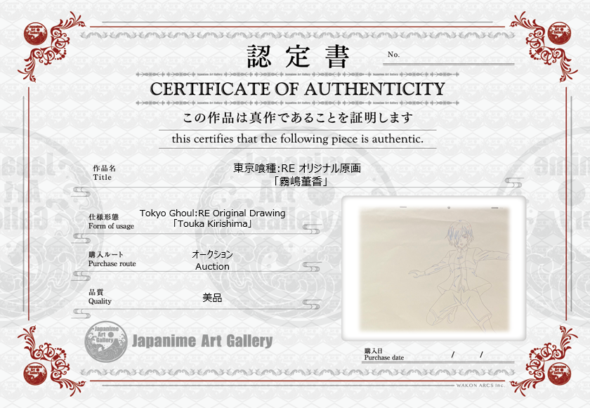 东京食尸鬼原画（金木研）