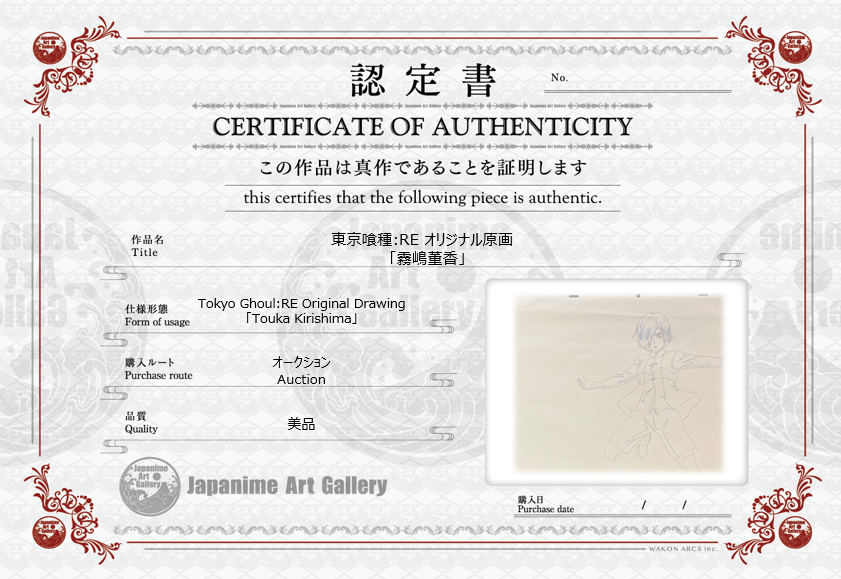 东京食尸鬼原画（金木研）