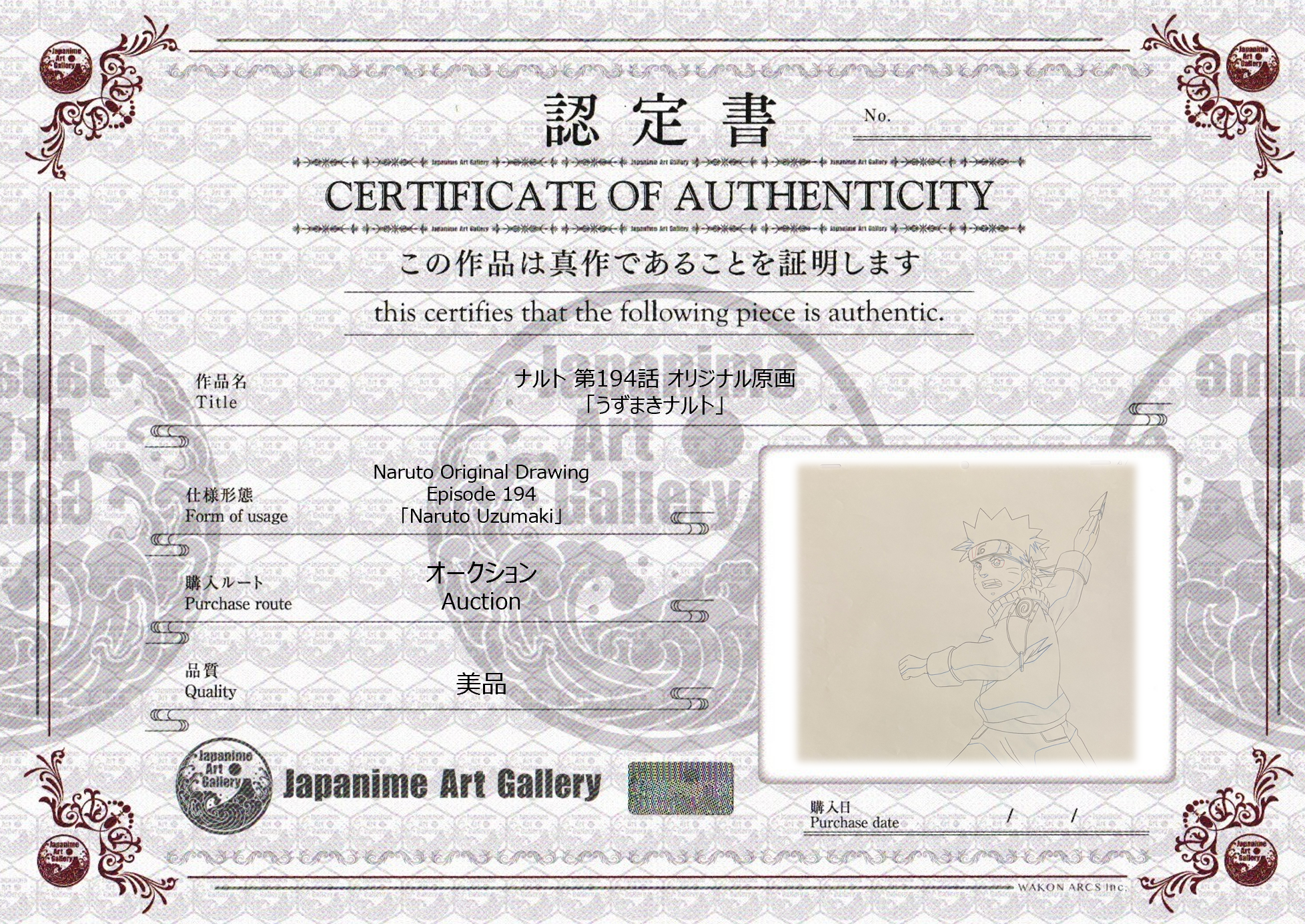 Naruto Original Sketch (Naruto Uzumaki)