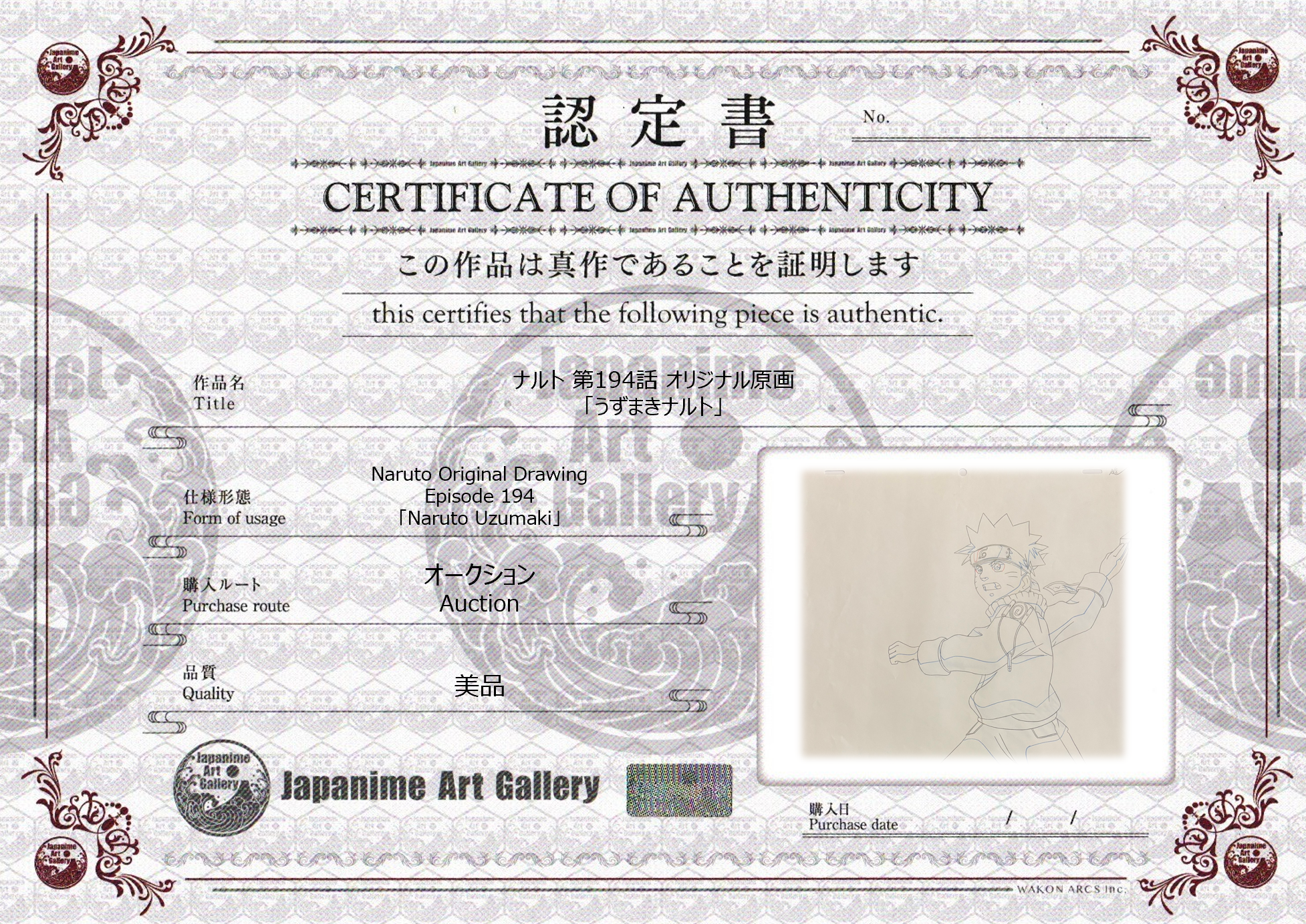 Naruto Original Sketch (Naruto Uzumaki)