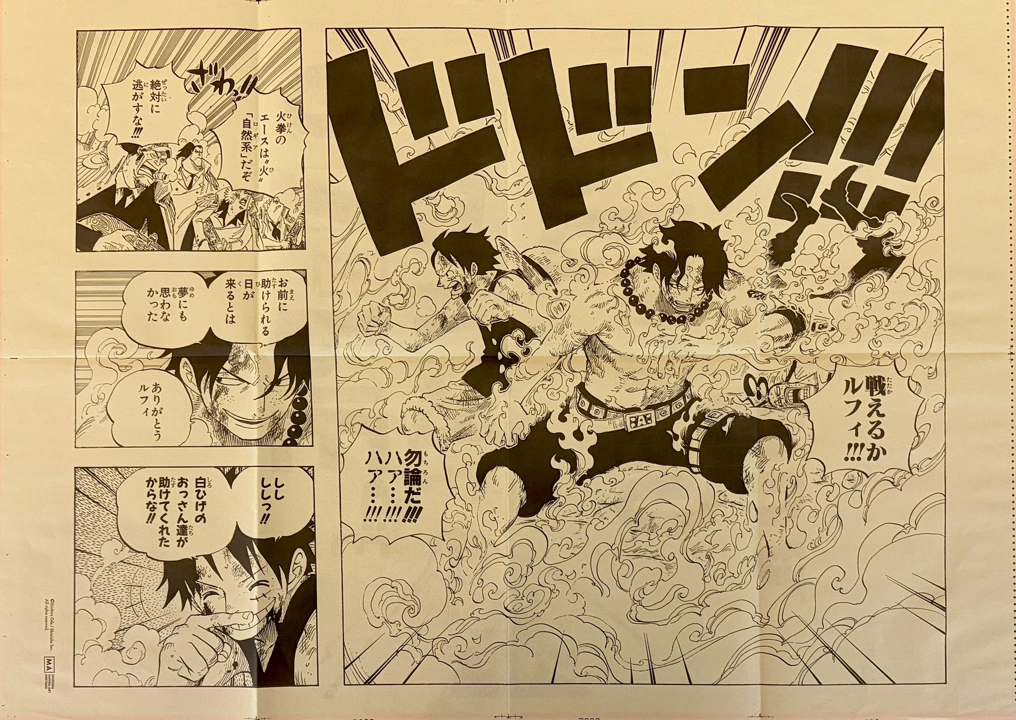 One Piece Limited Manga Panel Poster (Monkey D Luffy & Ace)