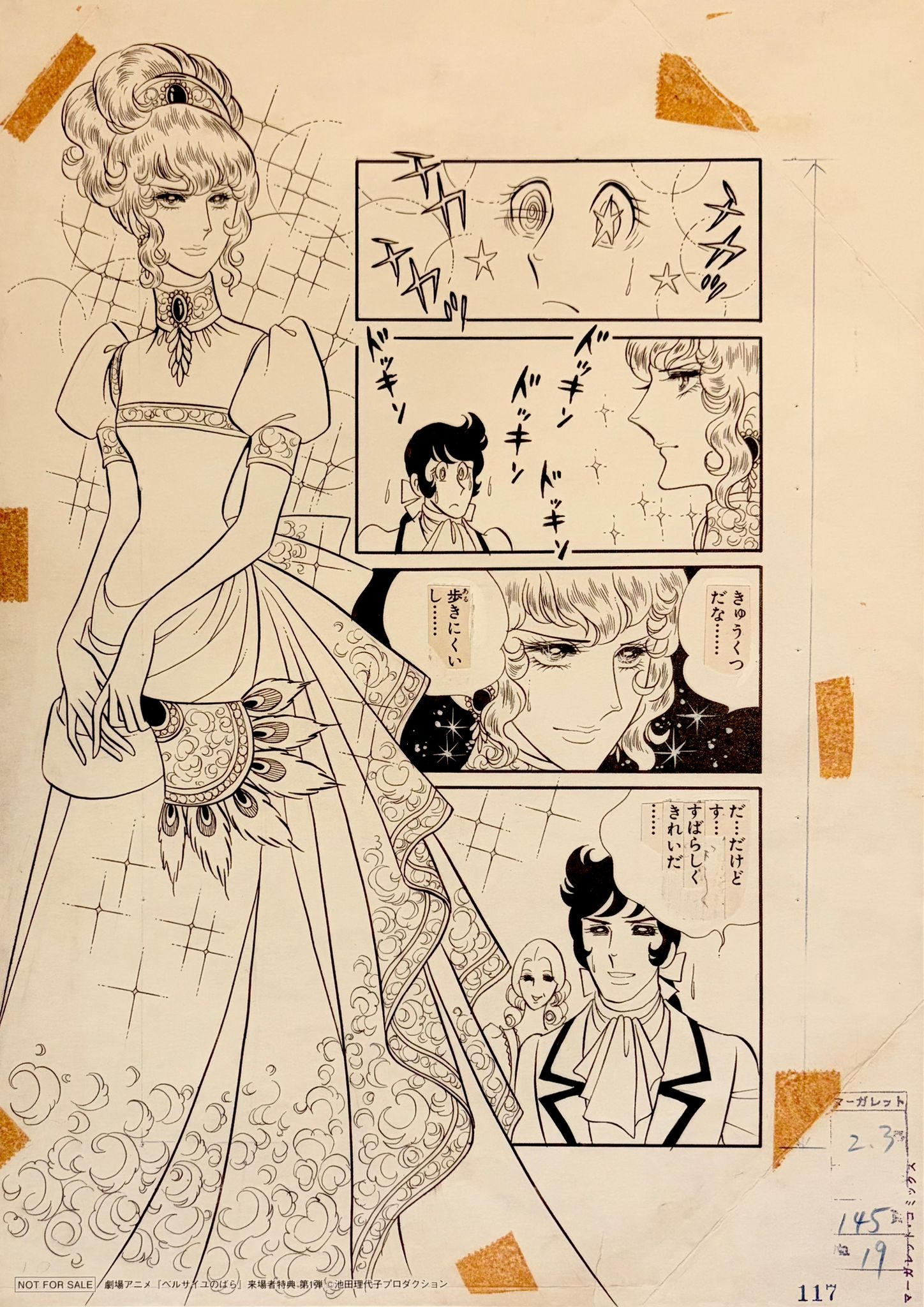 The Rose of Versailles Limited Reproduction (Oscar François de Jarjayes & André Grandier)
