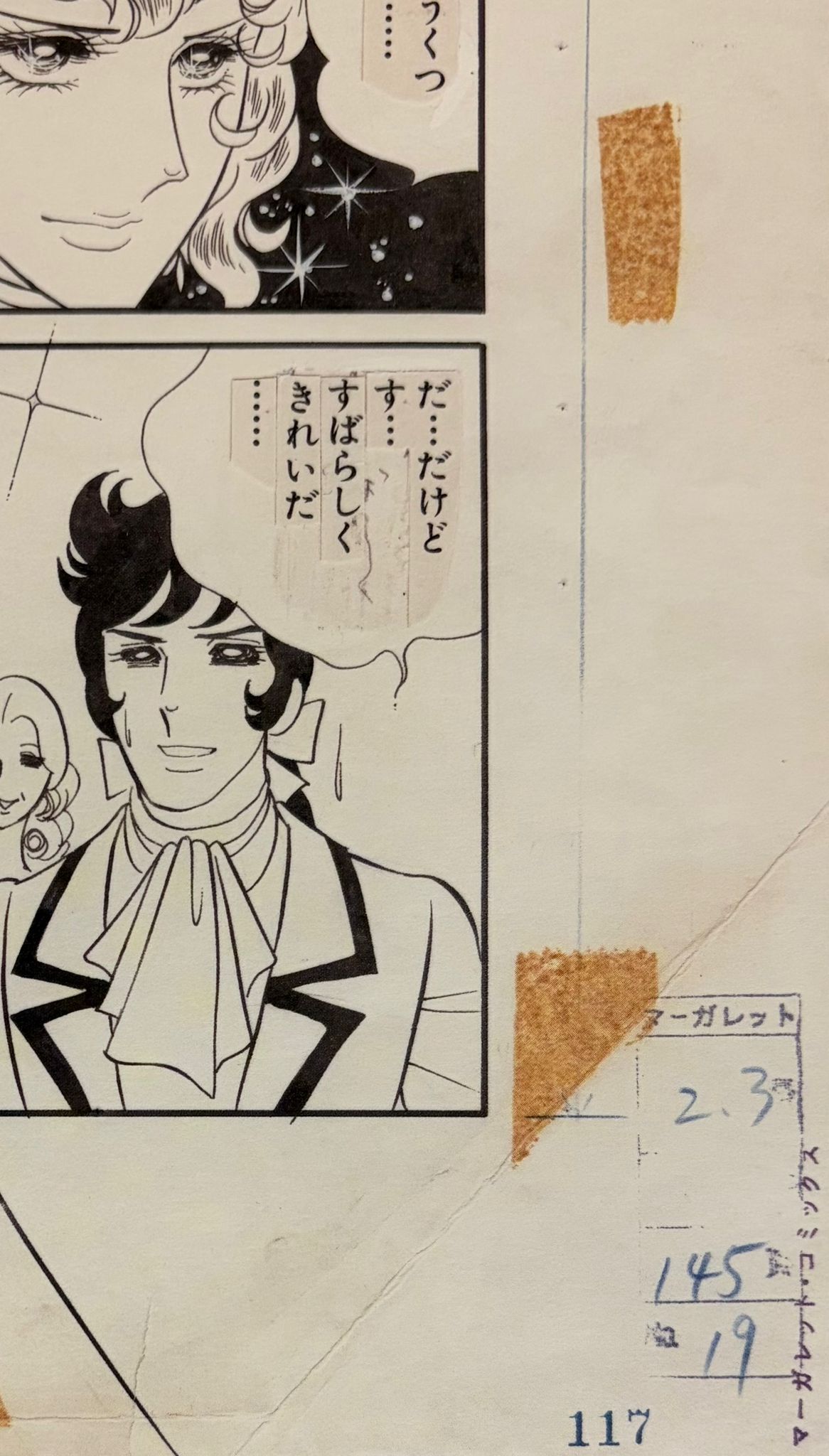 The Rose of Versailles Limited Reproduction (Oscar François de Jarjayes & André Grandier)
