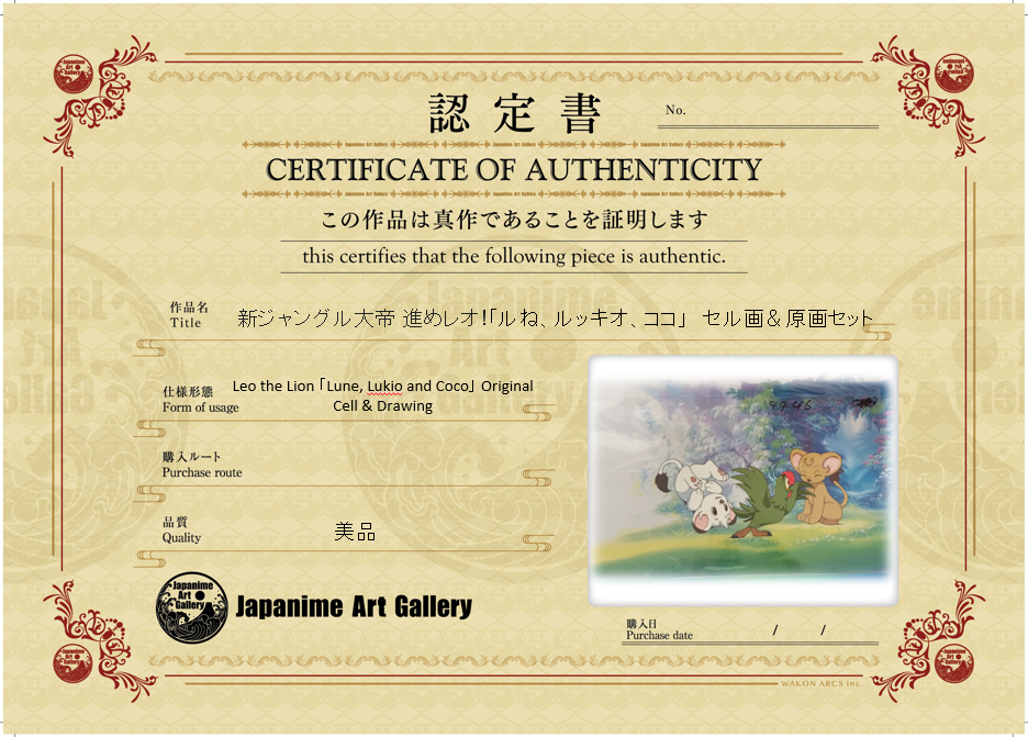 Leo the Lion (Kimba the White Lion) Original Cel and Sketch