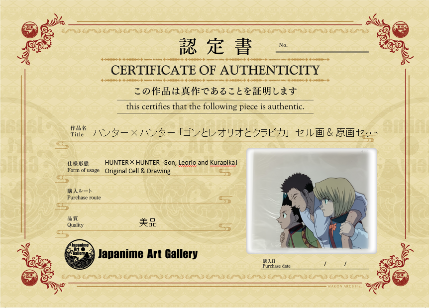 Celda y boceto originales de Hunter x Hunter (Gon, Leorio y Kurapika)