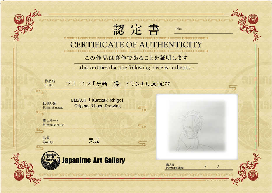 Boceto original de Bleach (Kurosaki Ichigo)