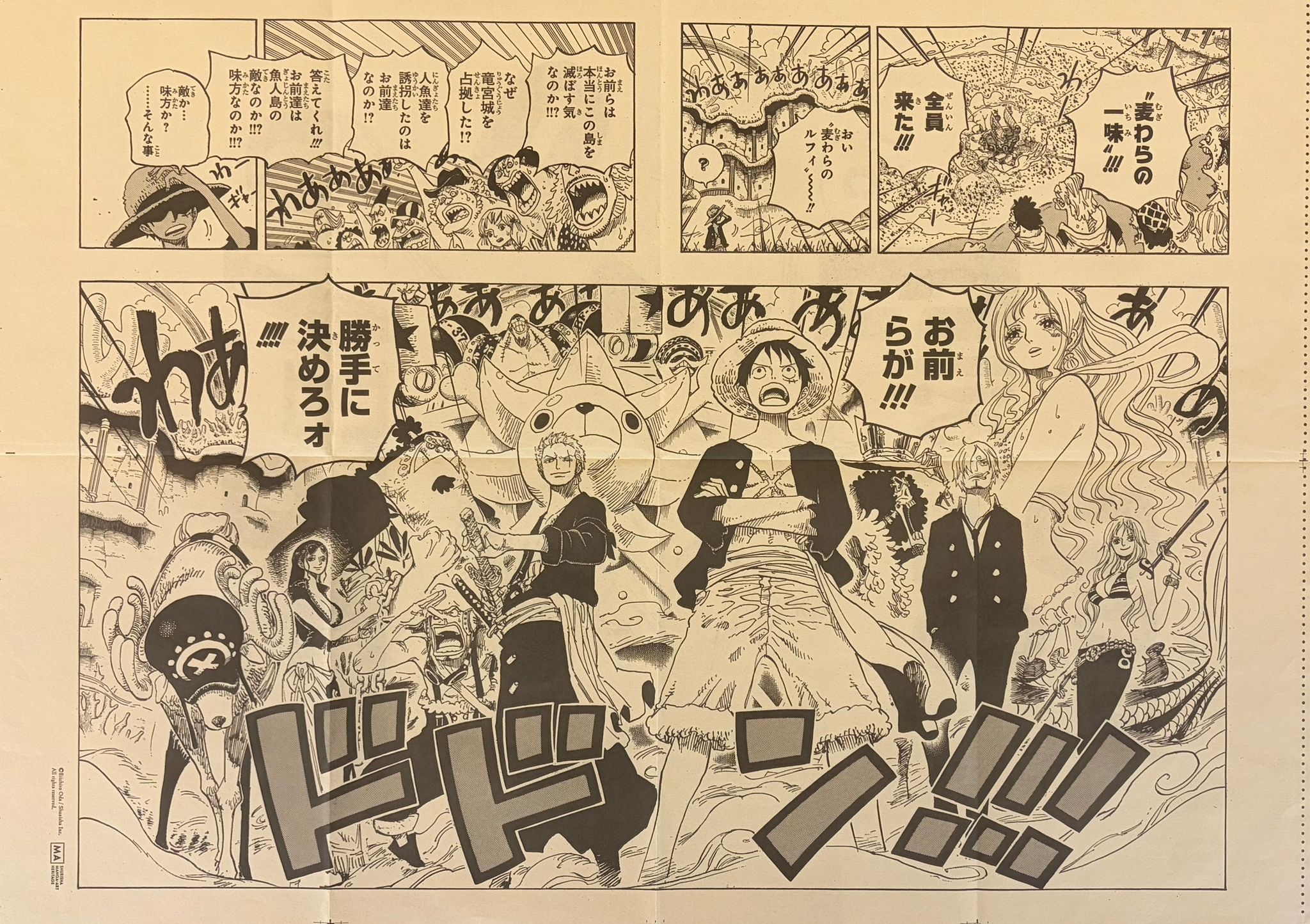 One Piece Limited Manga Panel Poster (Straw Hat Crew & Princess Shirahoshi)