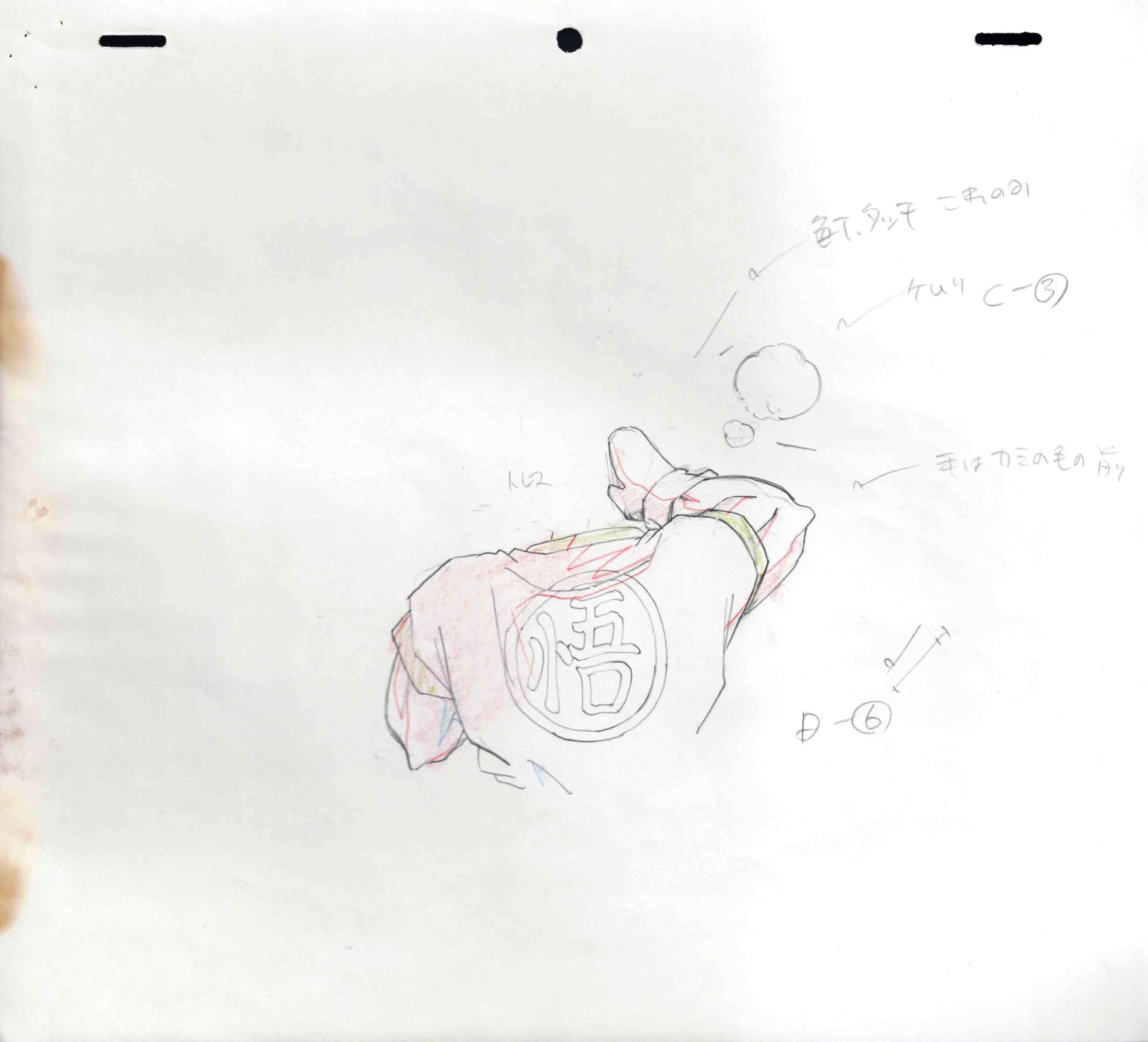 Dragon Ball Z Original Drawing (Son Goku) 3 Page Set