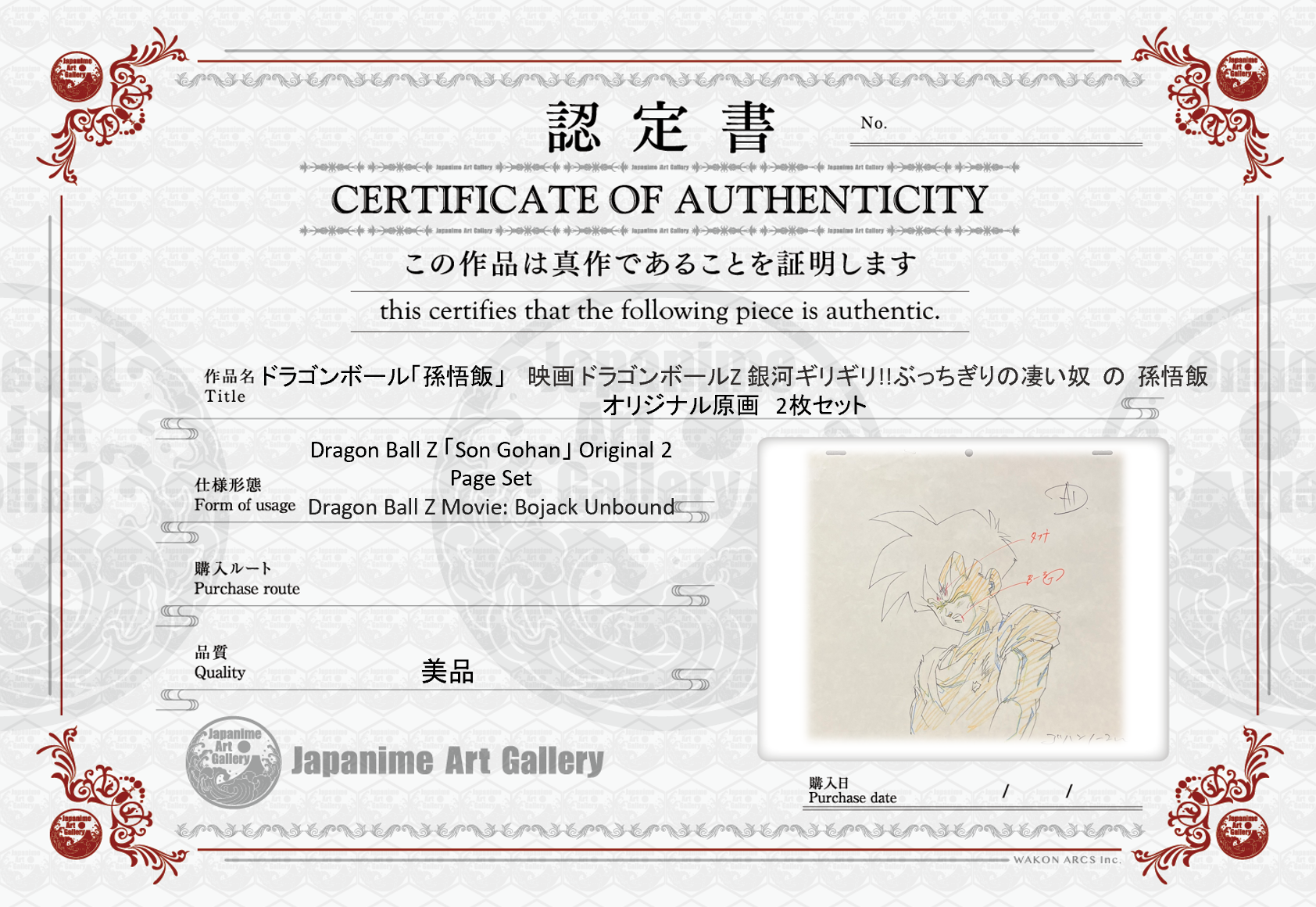 Dragonball Original Drawing (Gohan) 2 Page Set